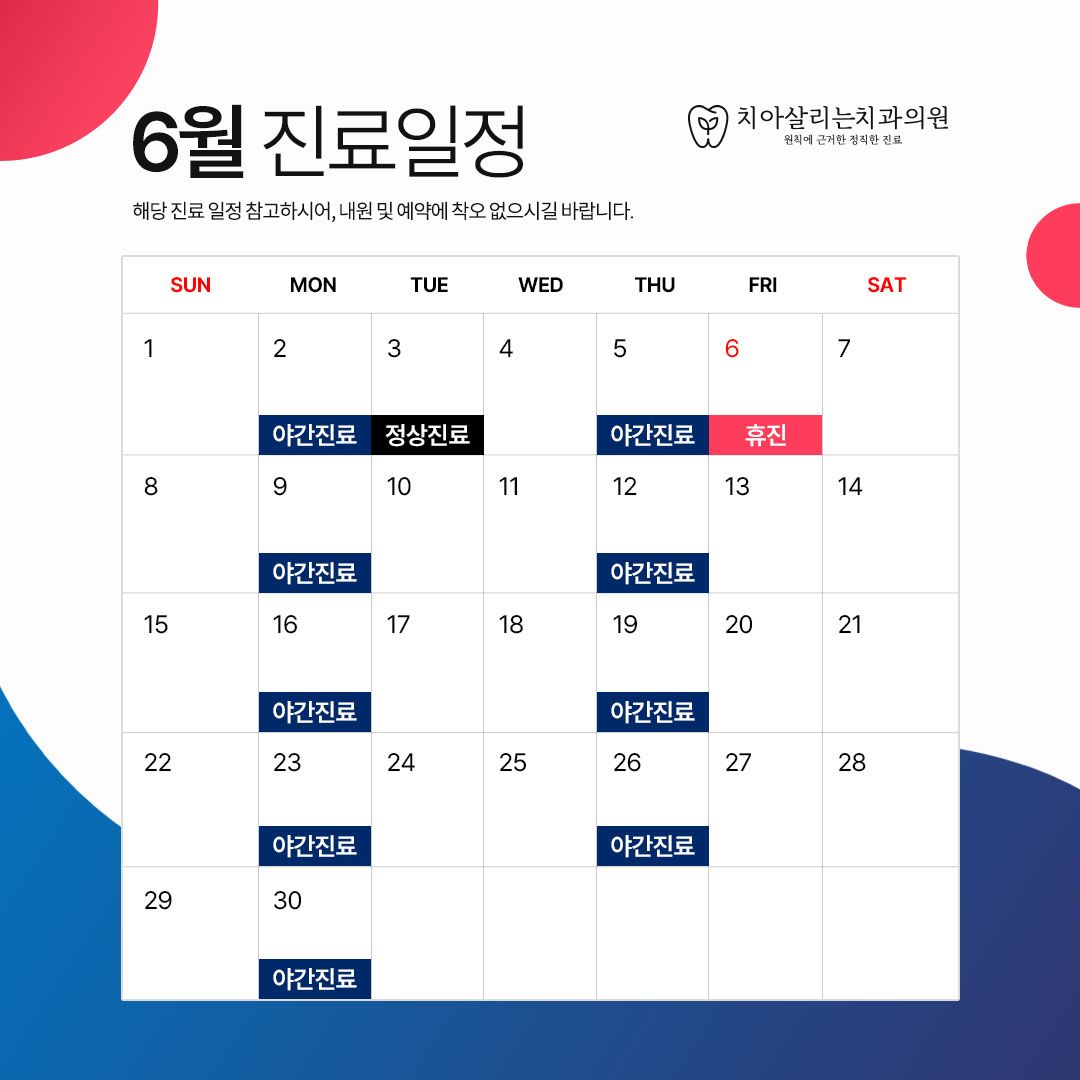 치아살리는치과의원 대표 이미지