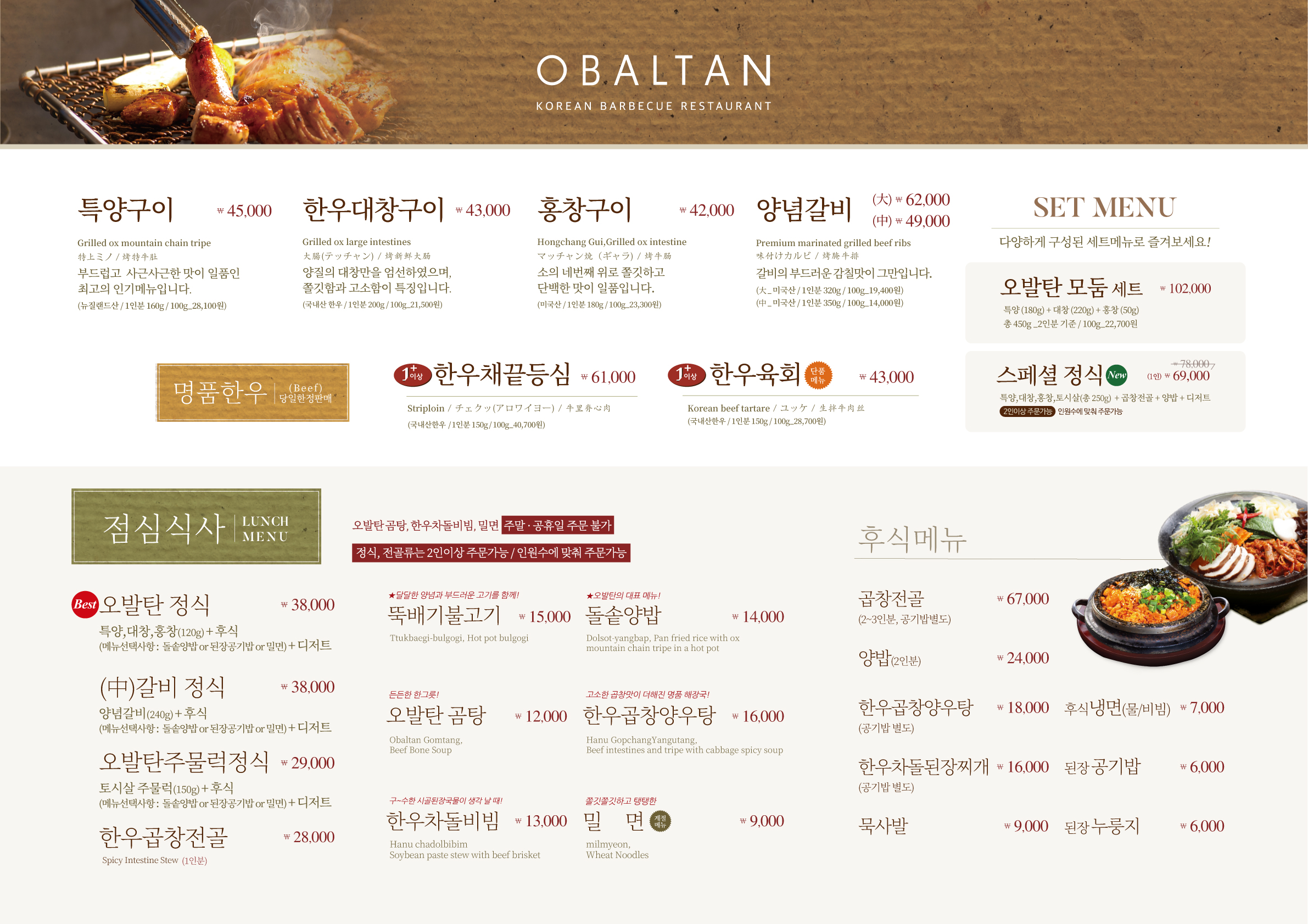 오발탄 역삼점