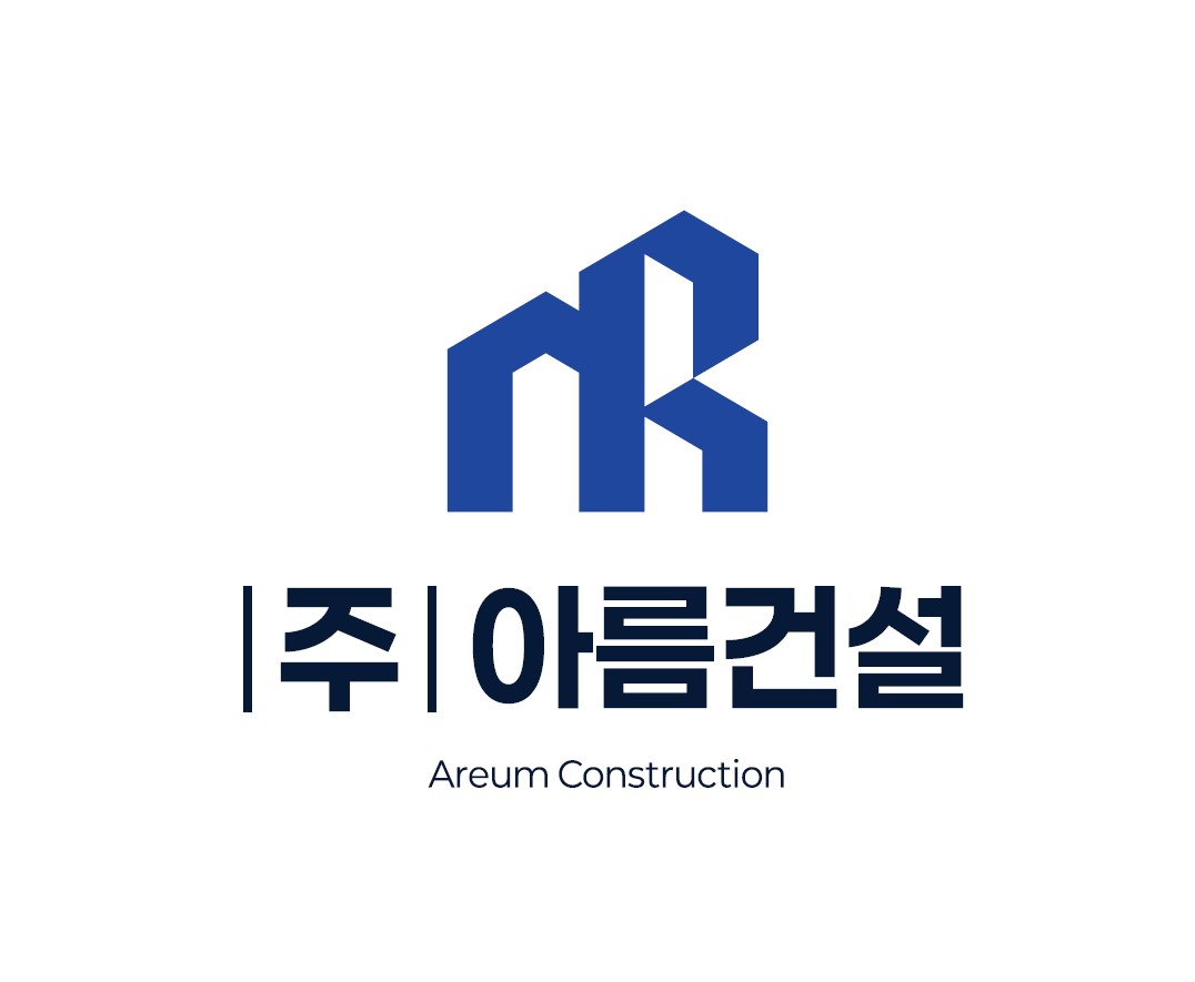 아름건설