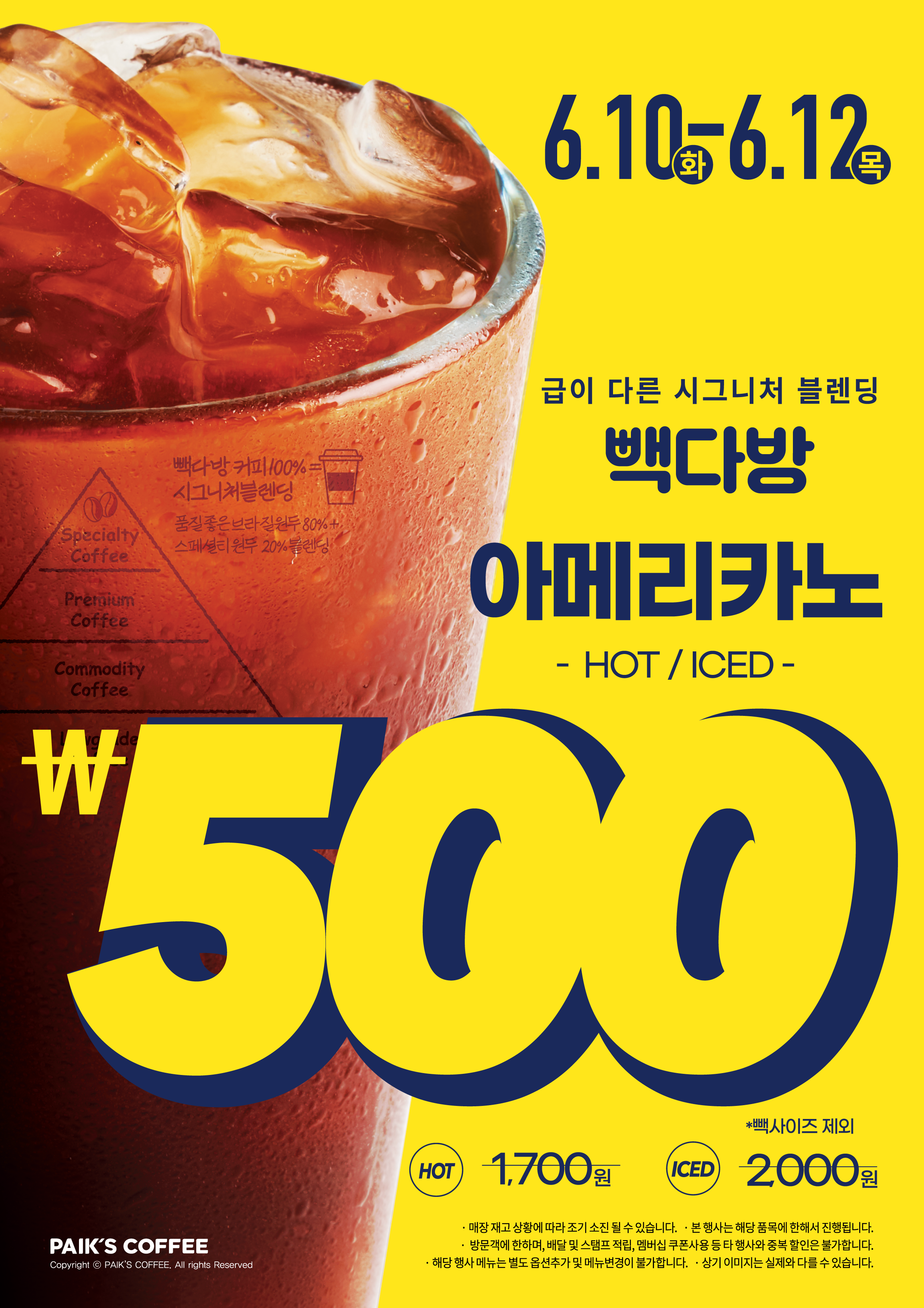 빽다방 천안신부희망초교점
