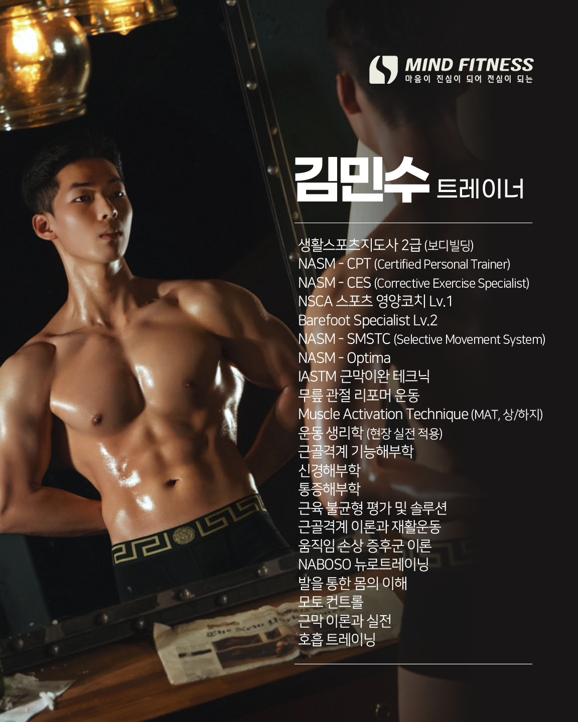 마인드휘트니스 부산명지점