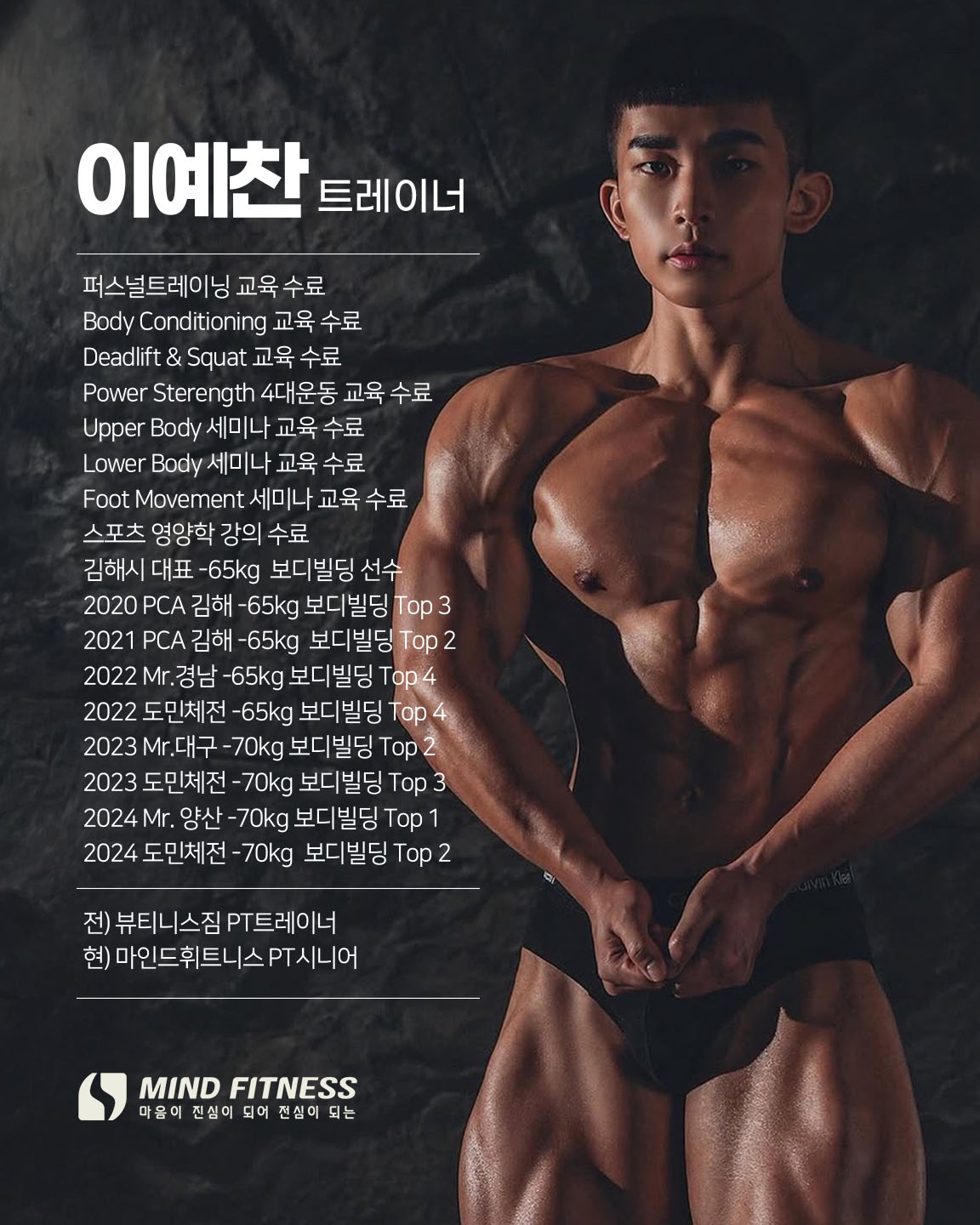 마인드휘트니스 부산명지점