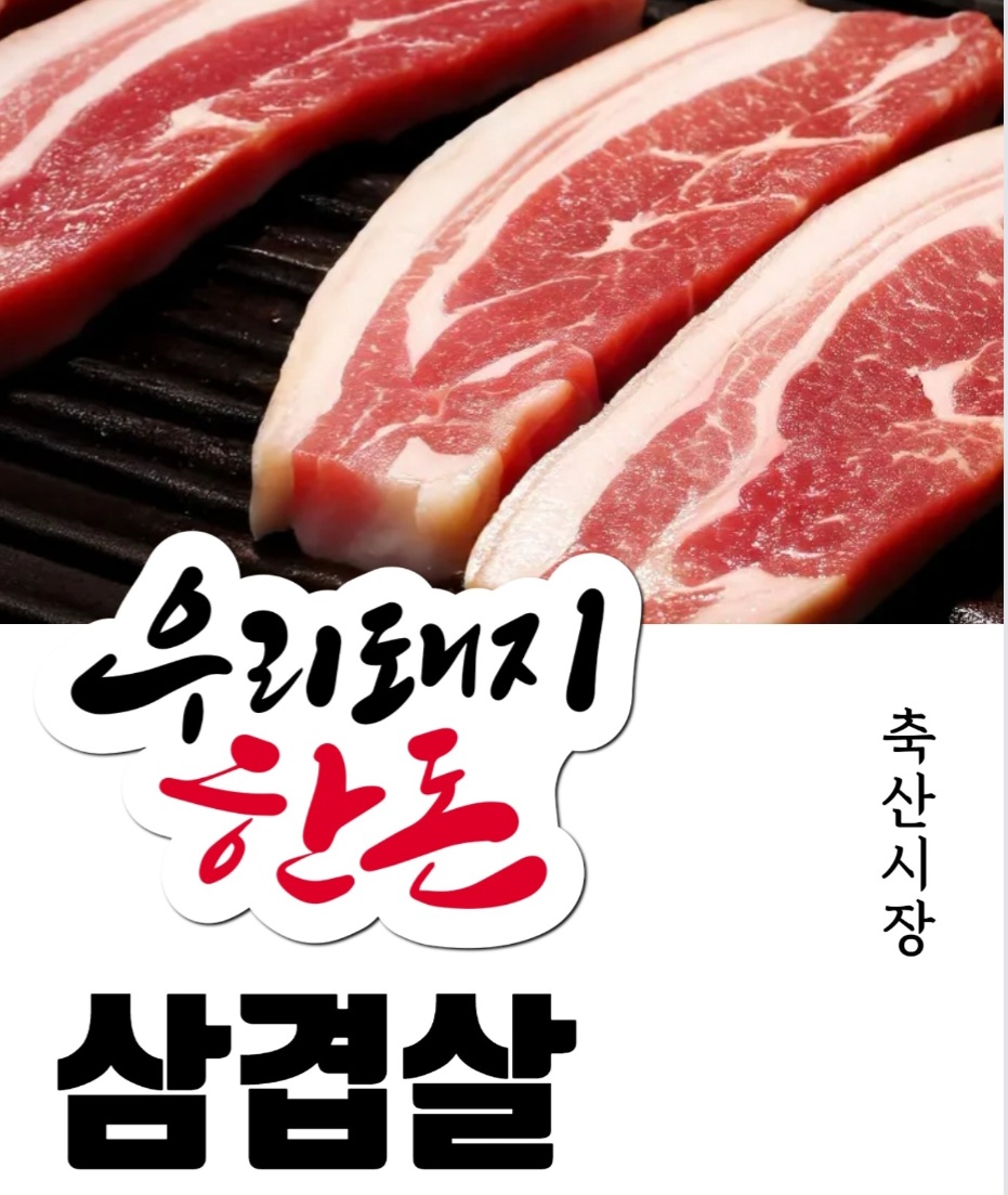 축산시장