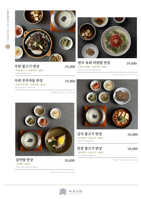 숙성시대 갤러리아백화점 광교점