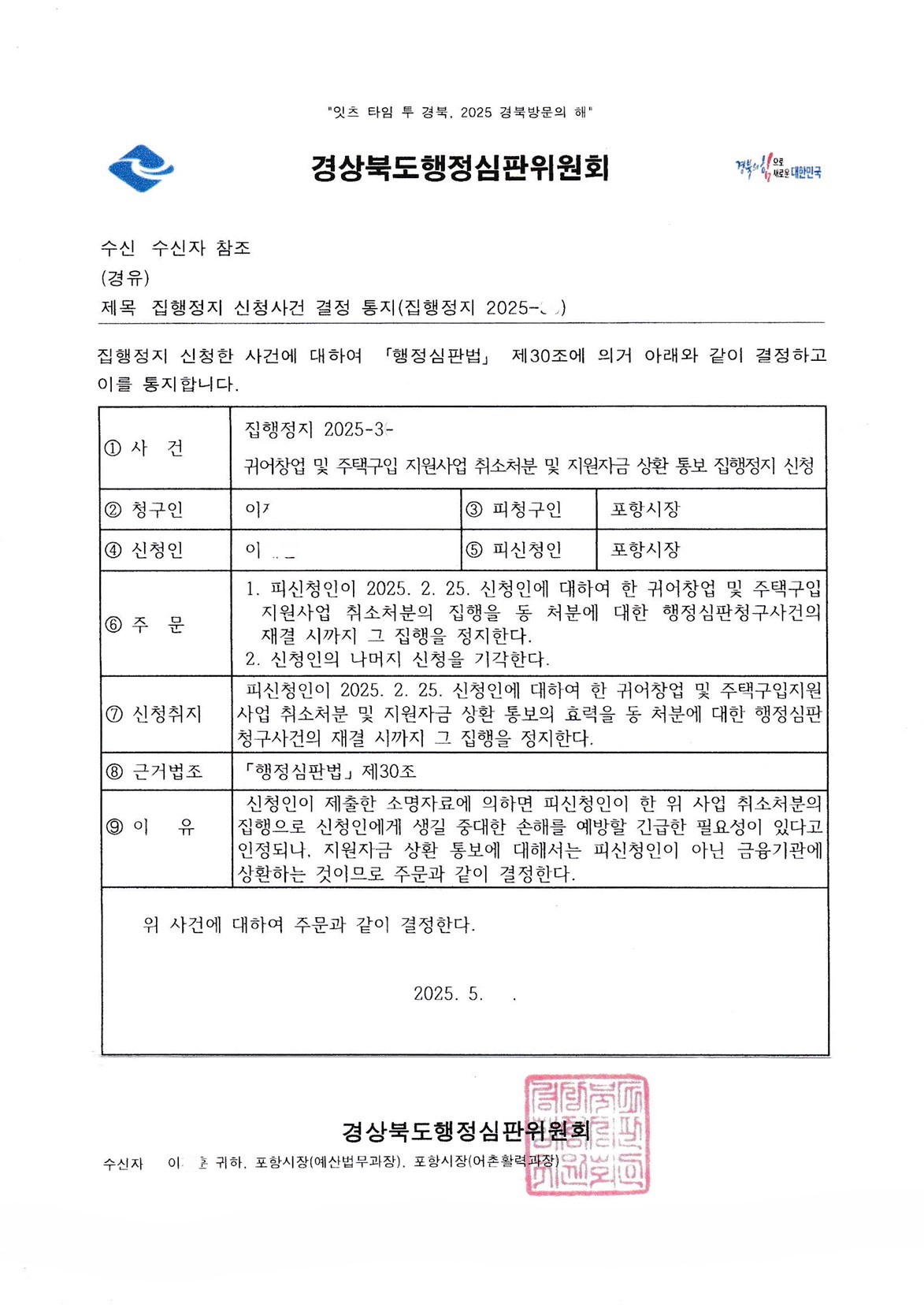 행정사 김옥문 사무소