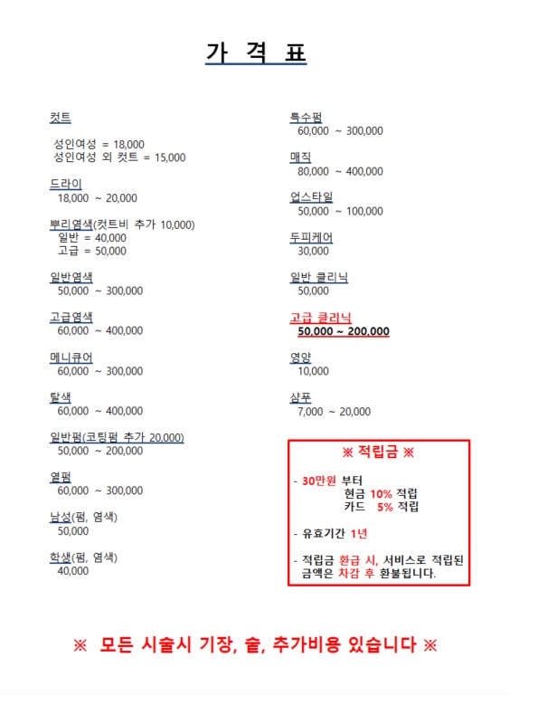 엠에스헤어