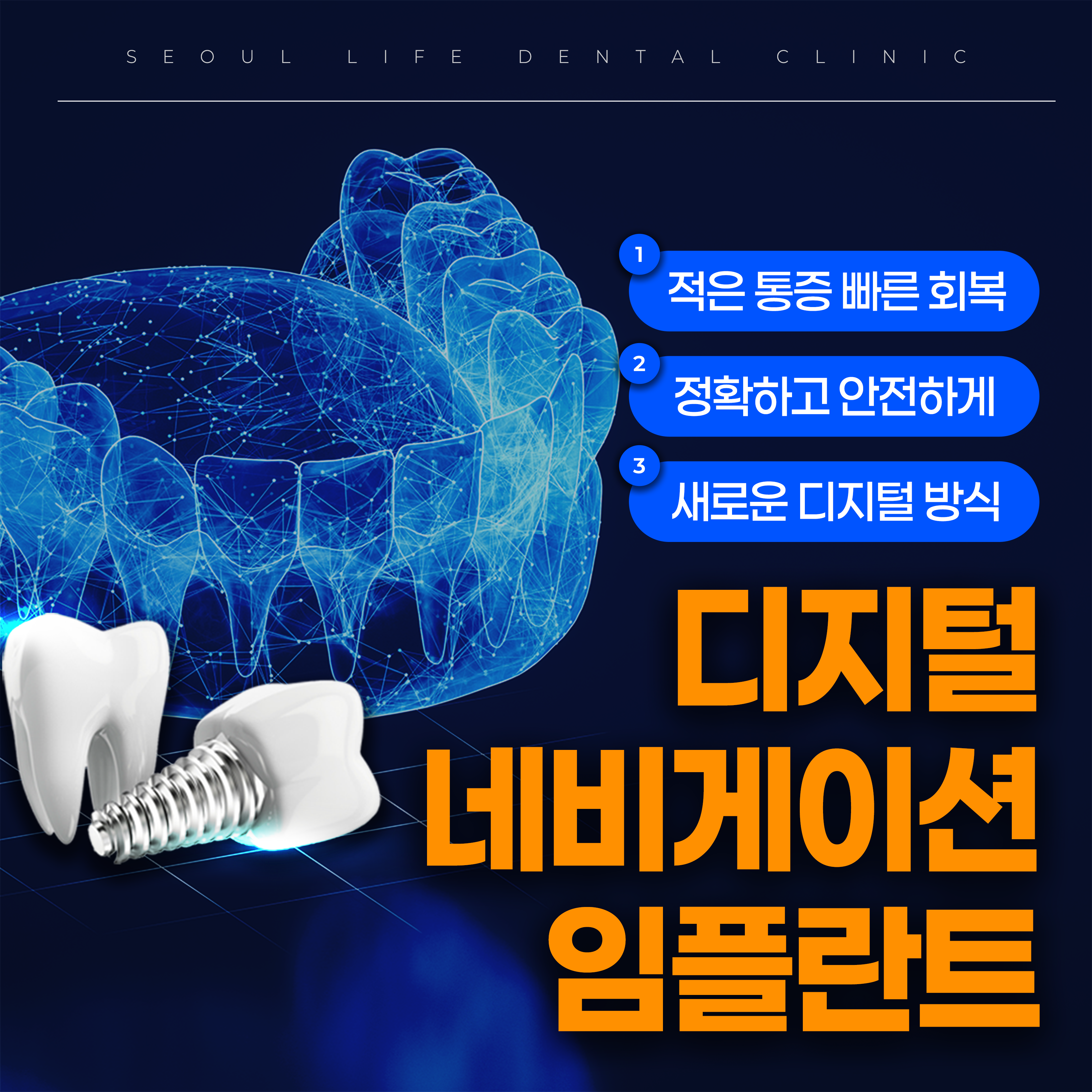 라이프치과의원