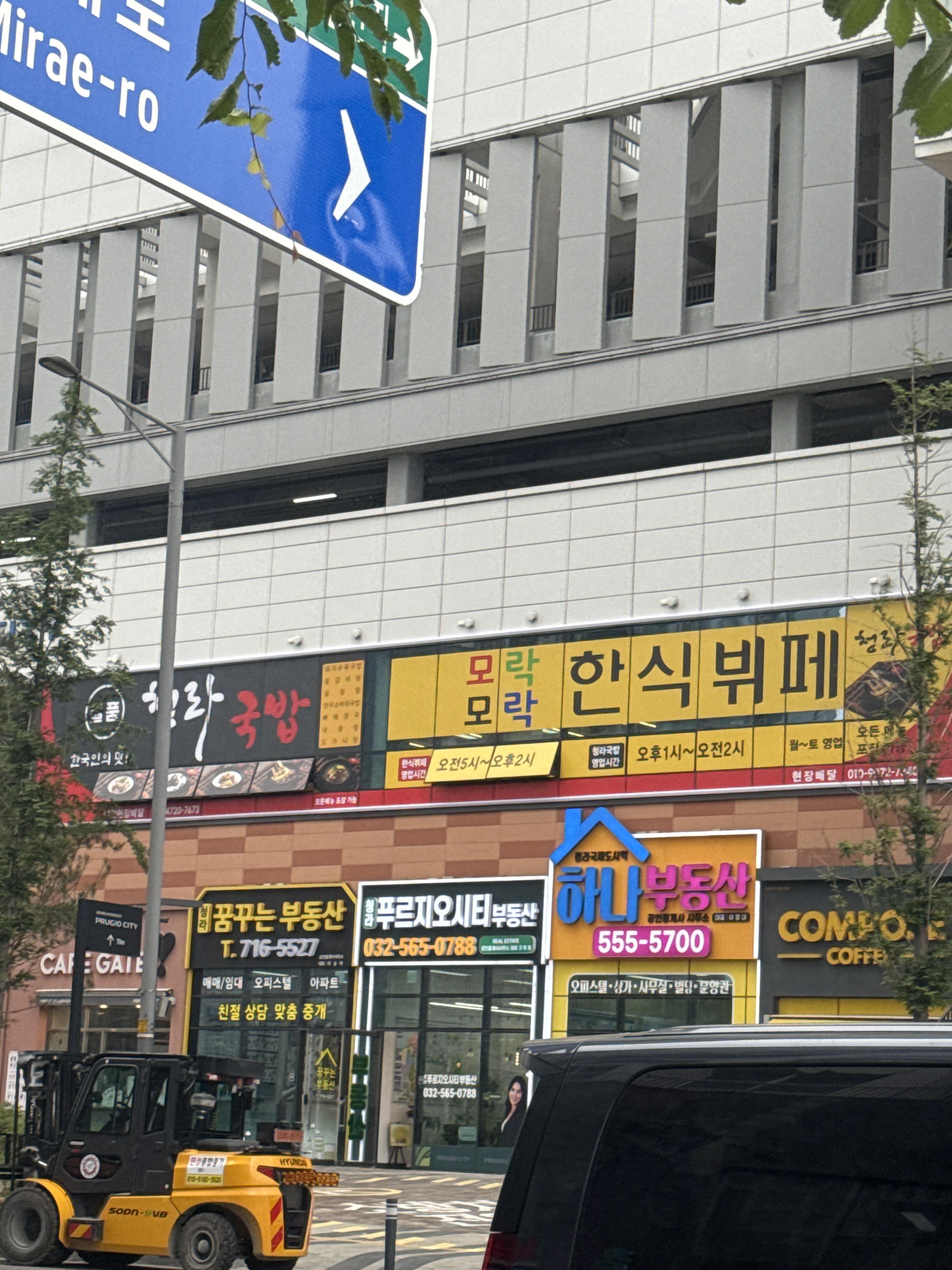 모락모락한식뷔페