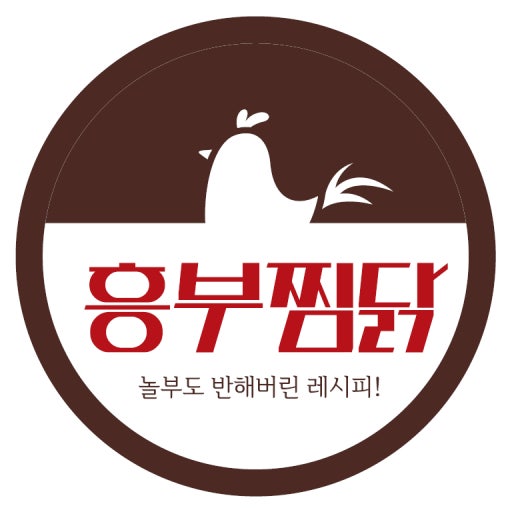 놀부부대찌개흥부찜닭