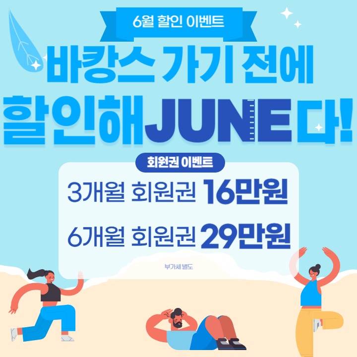 제이디짐 산동점