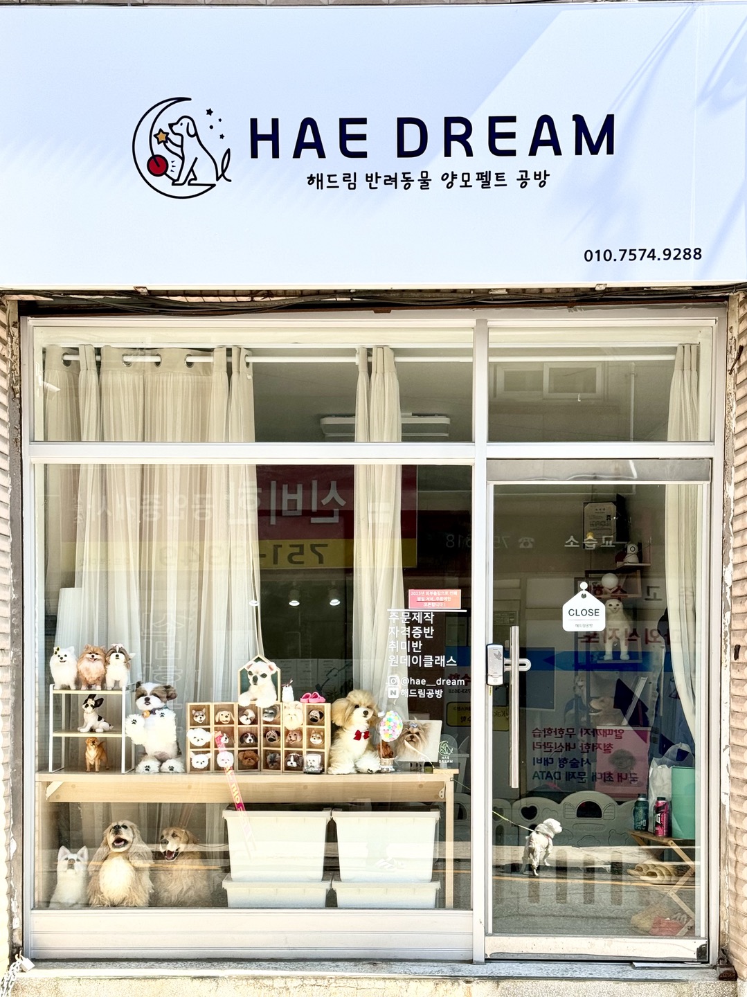 해드림공방