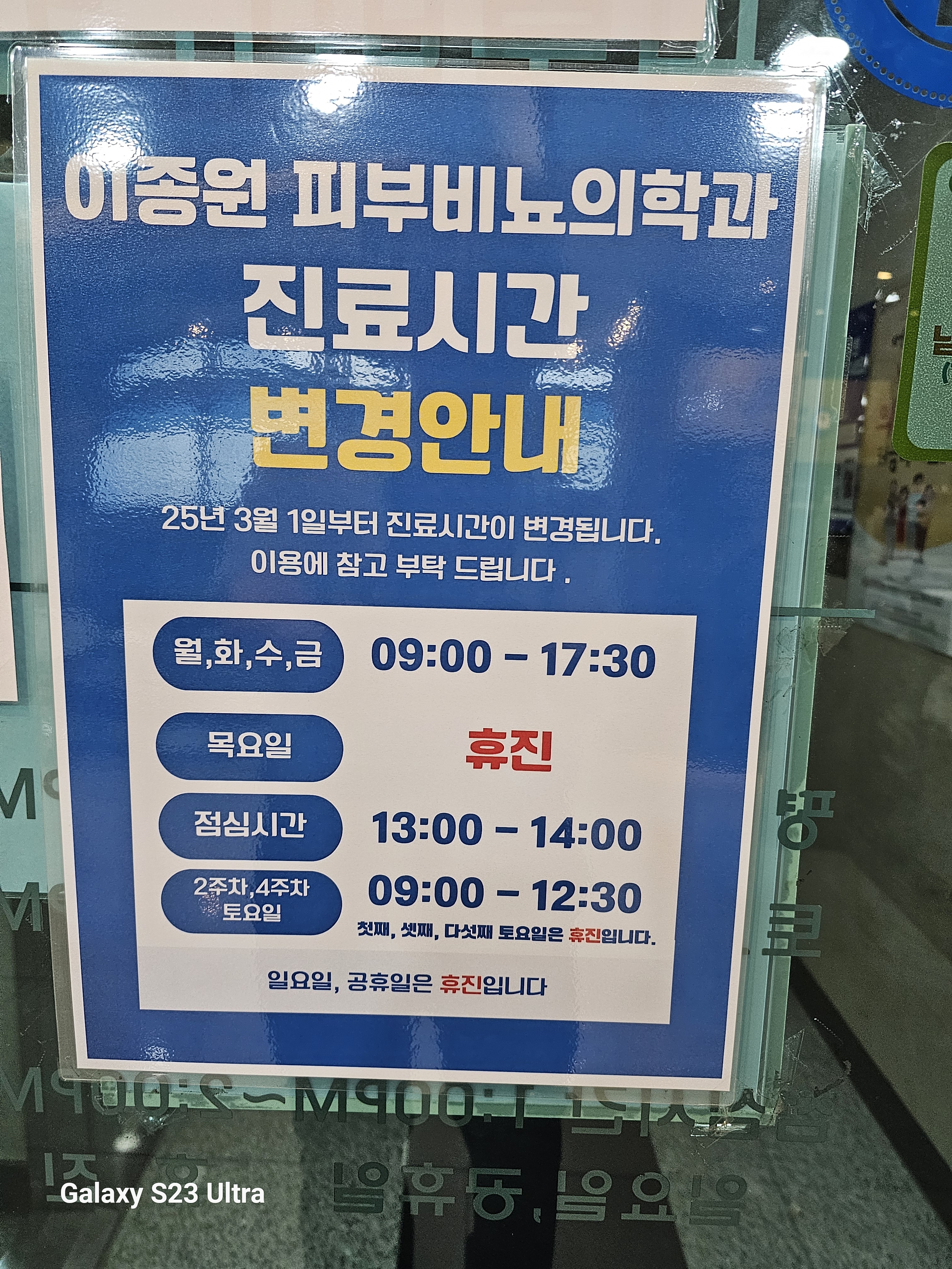 이종원비뇨기과의원