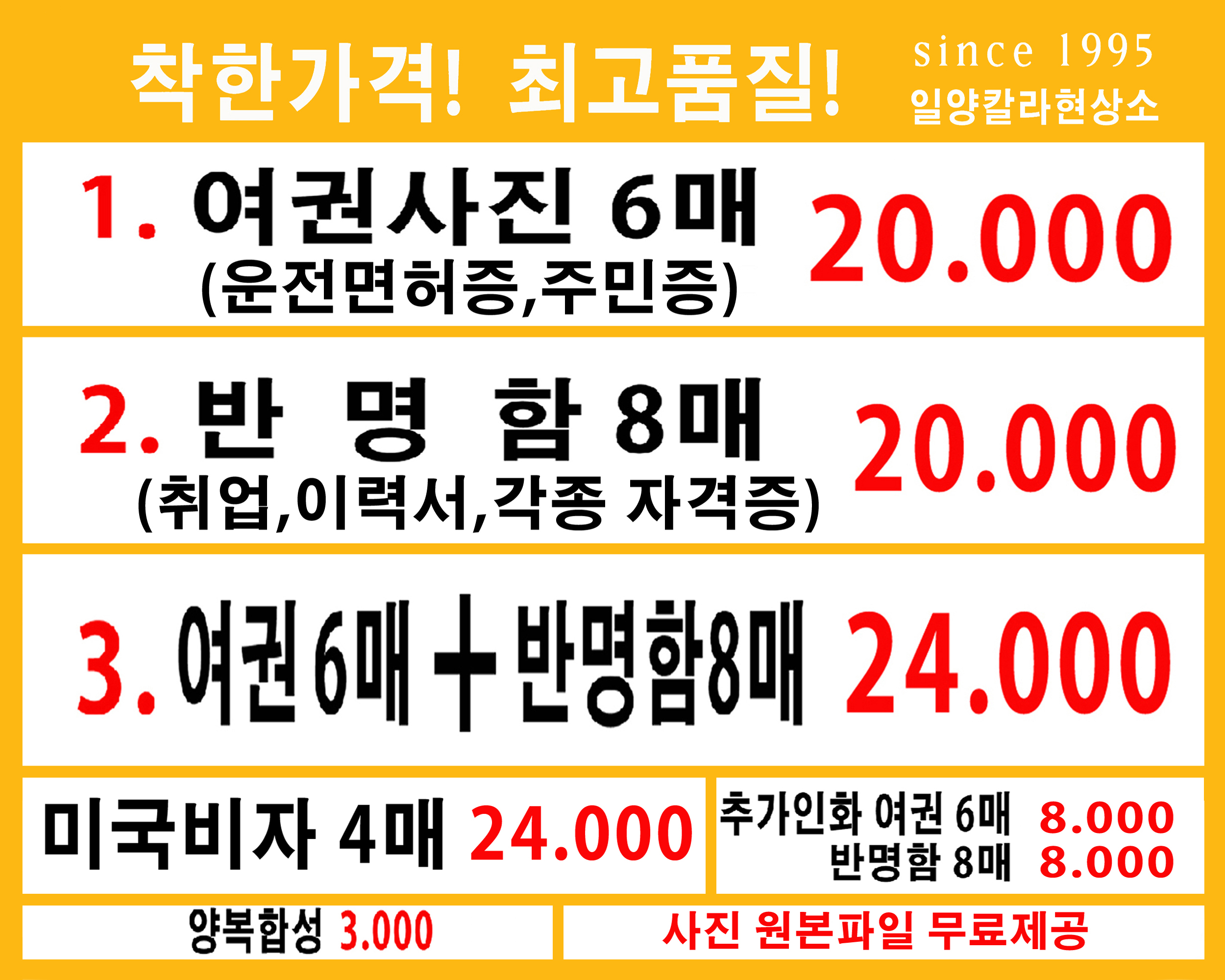 일양칼라현상소
