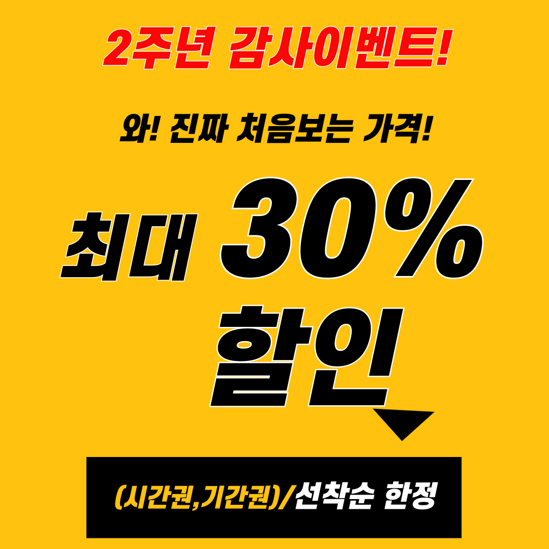 비에이블 스터디카페 잠실새내센터
