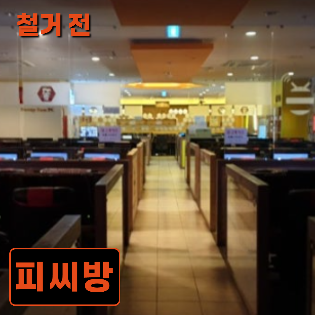 영등포철거 무촌