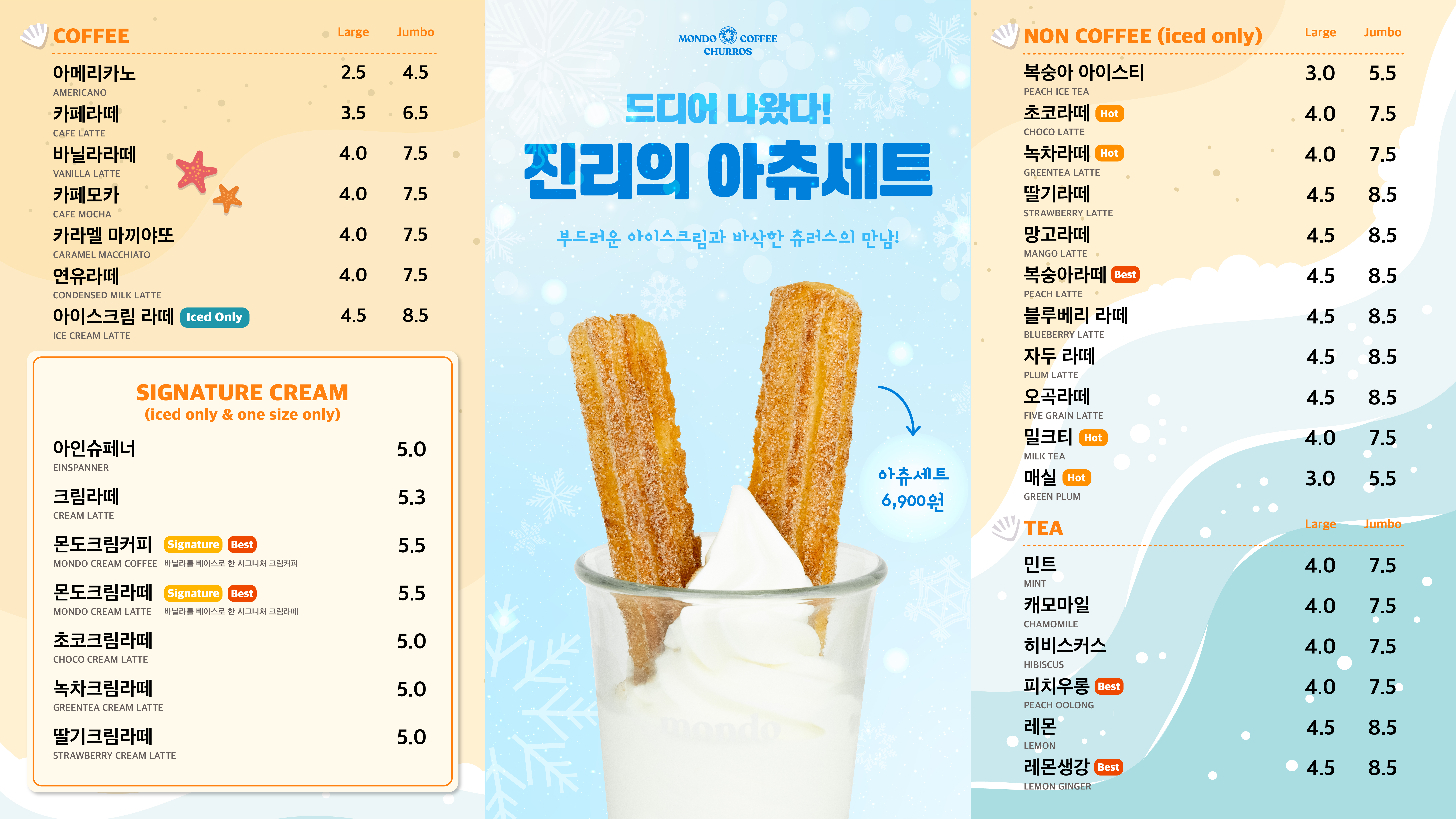 몬도커피츄러스 화성병점점