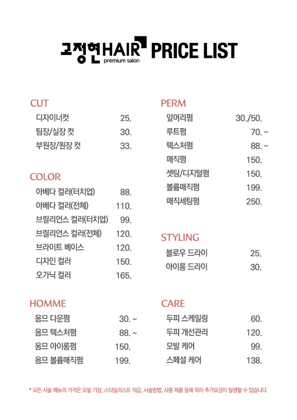 고정현헤어 메가스타영종점