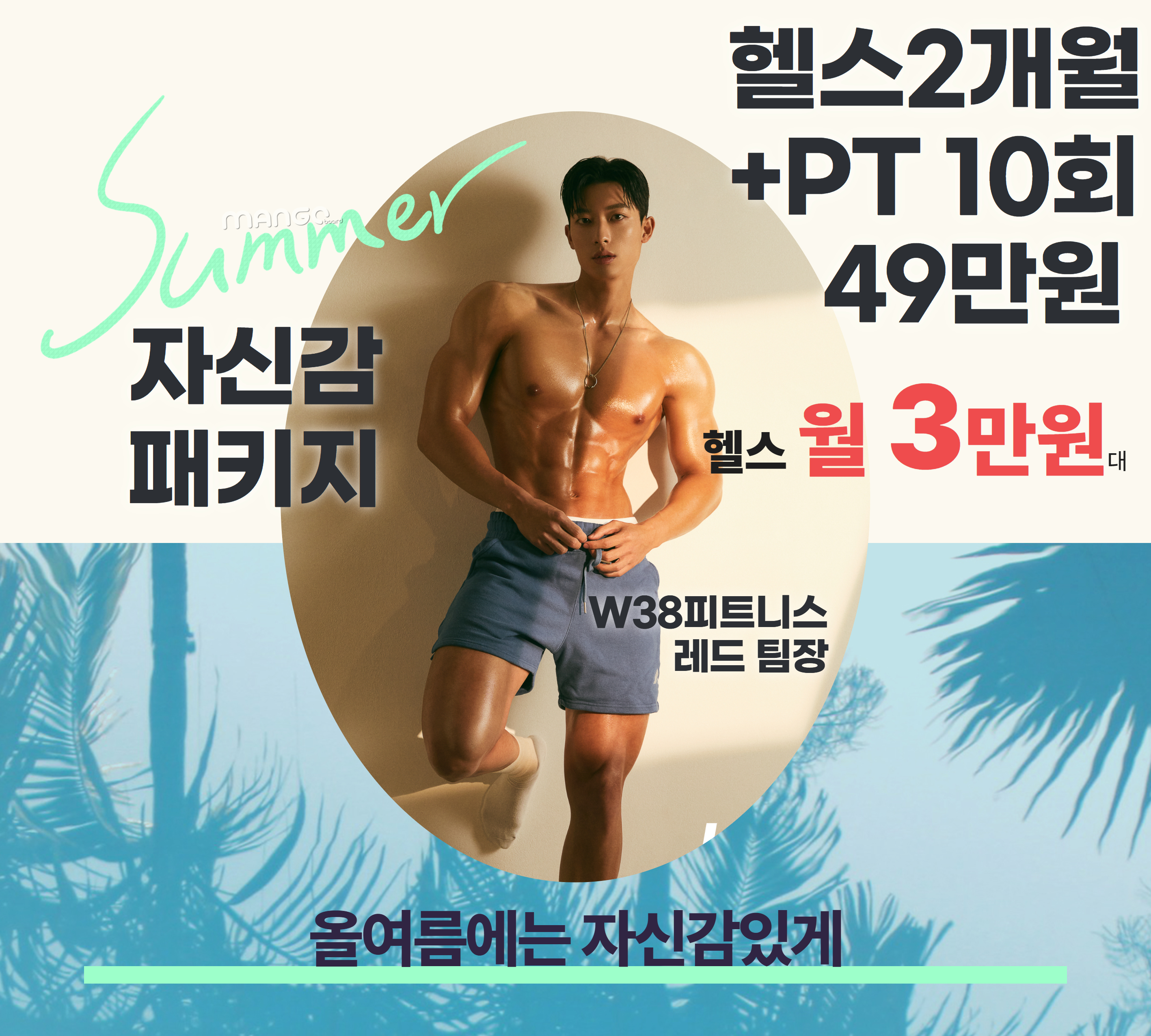 W38 피트니스 헬스 PT G.X