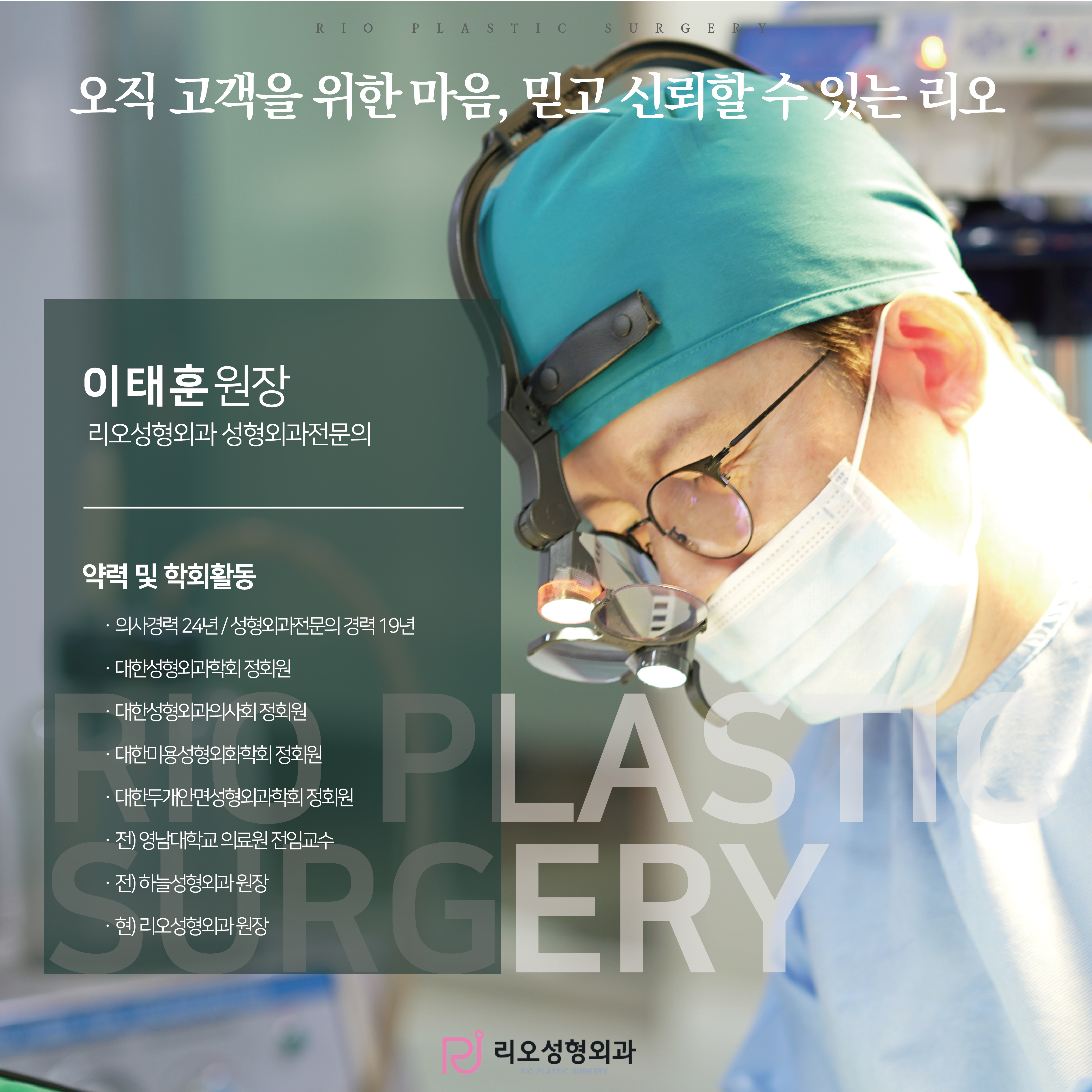 리오성형외과의원 대표 이미지