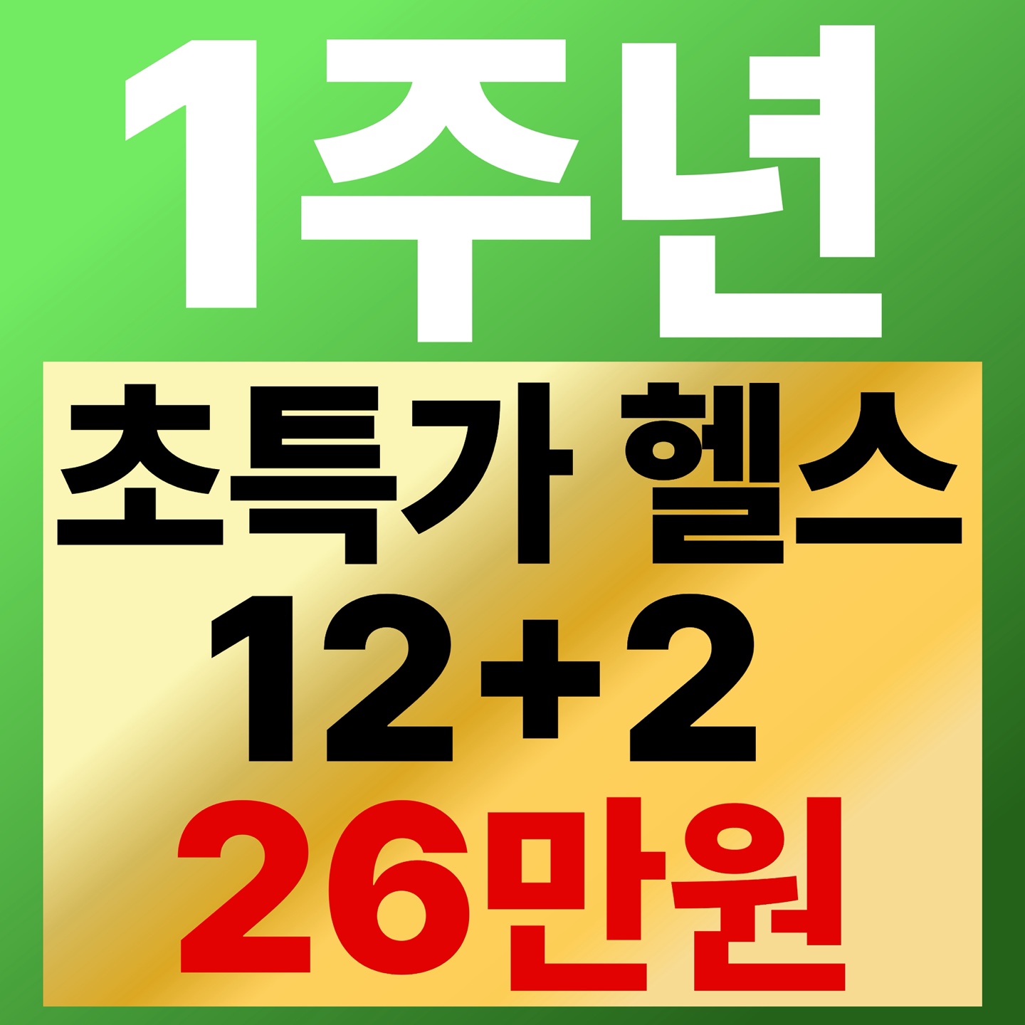 미라온휘트니스 천안두정점 헬스 PT 필라테스