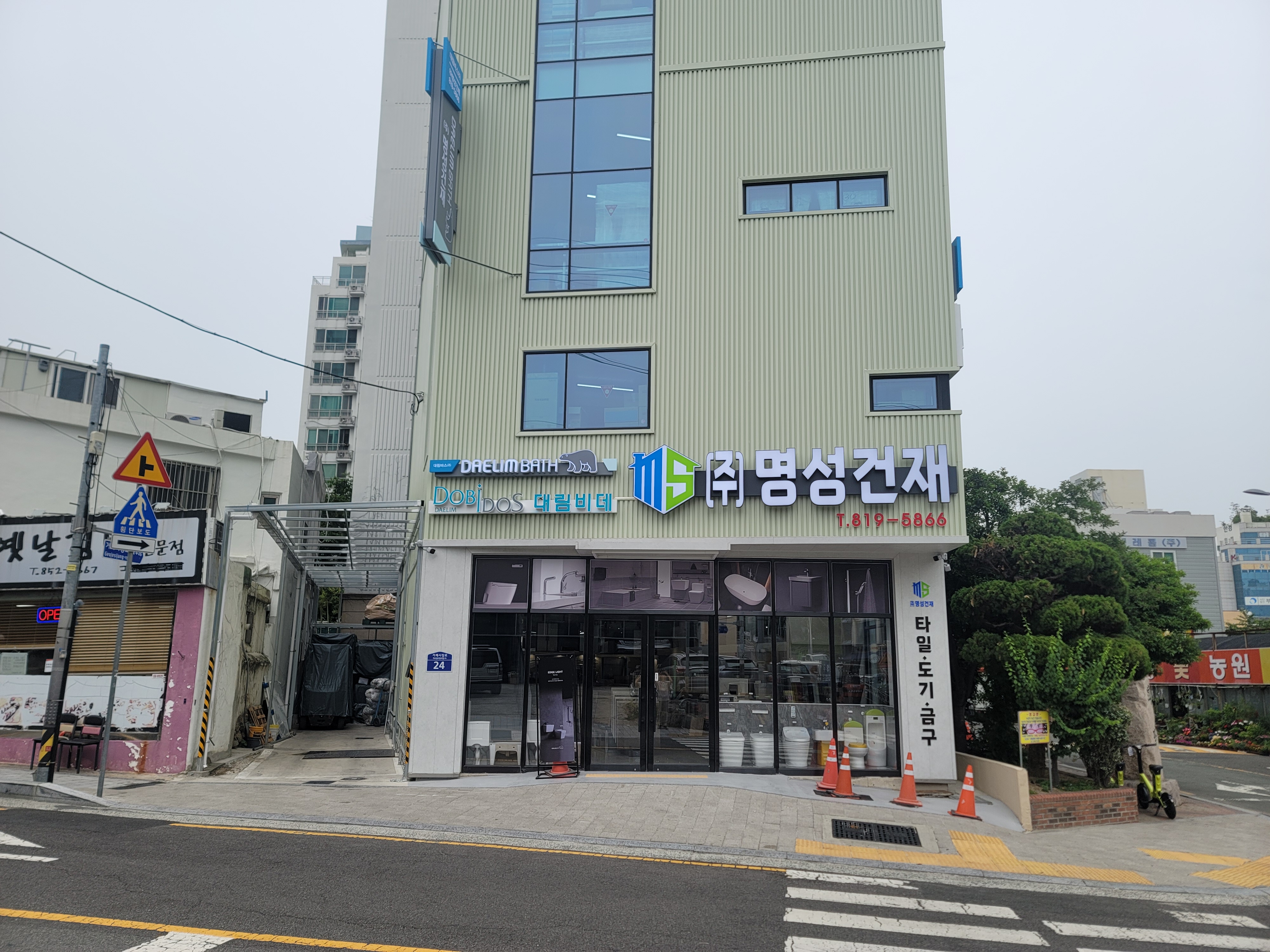 명성건재