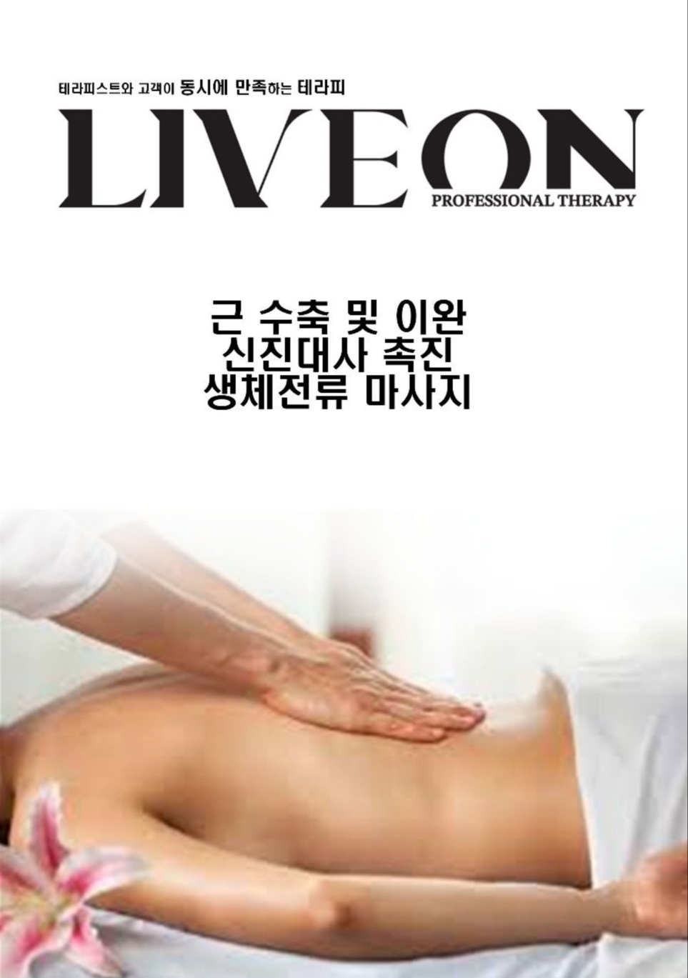 리프팅명가수에스테틱 대표 이미지