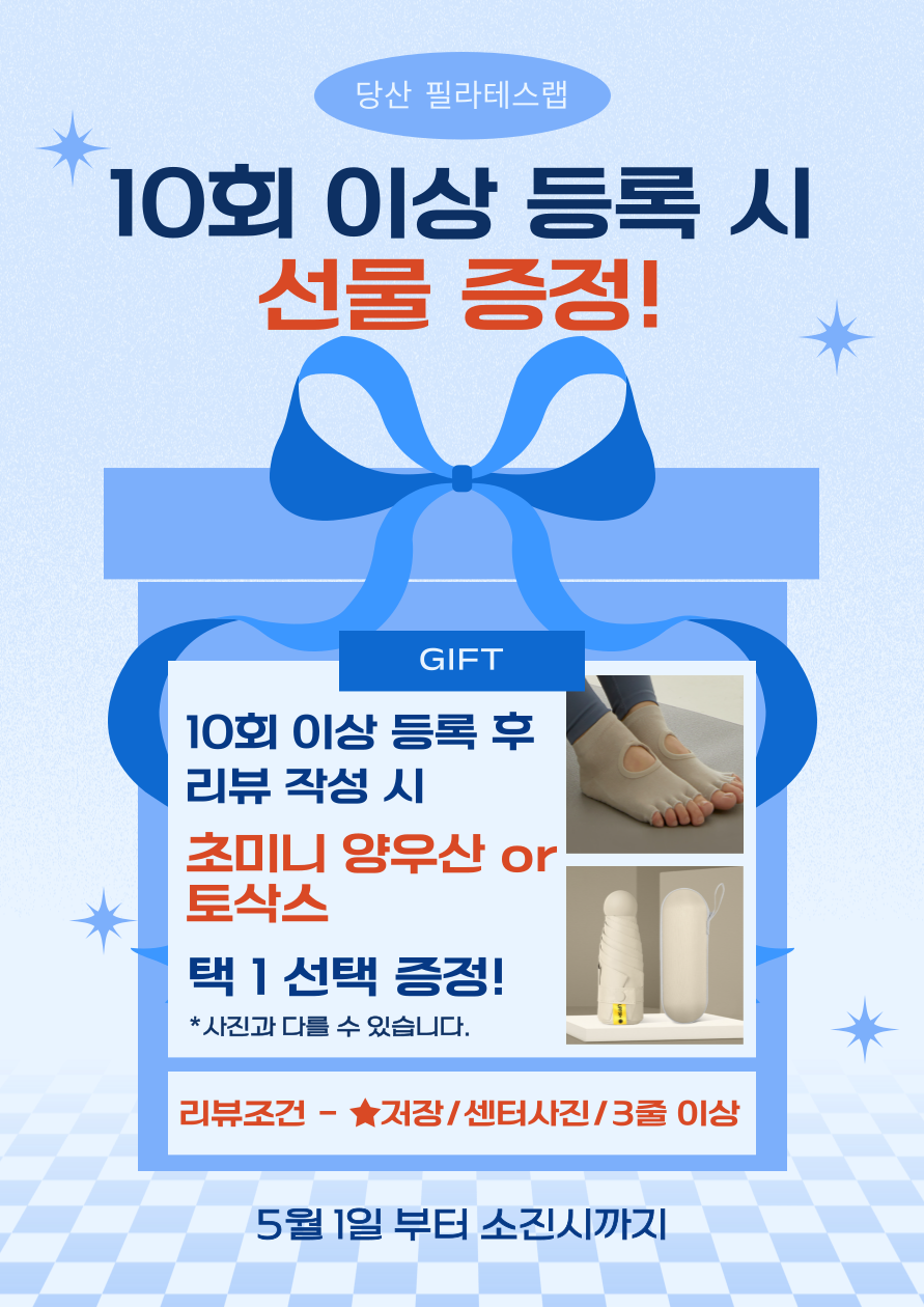 필라테스랩