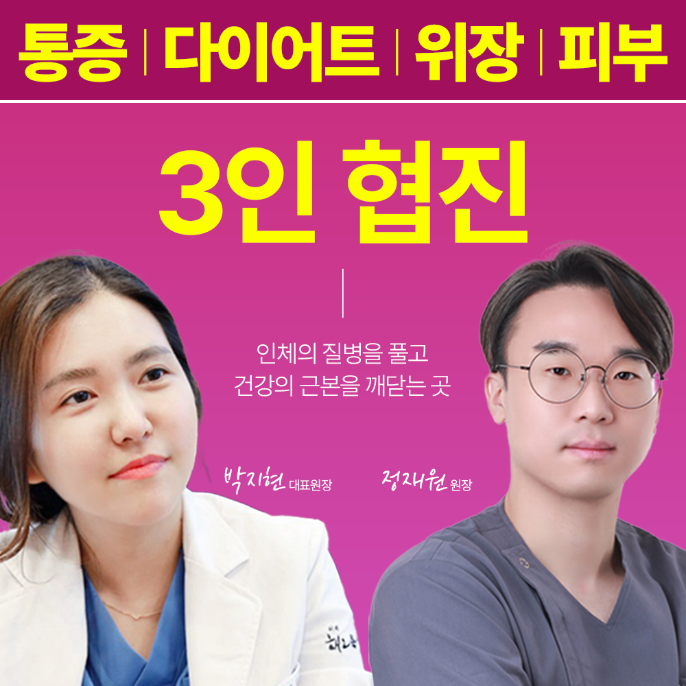 위례해오름한의원