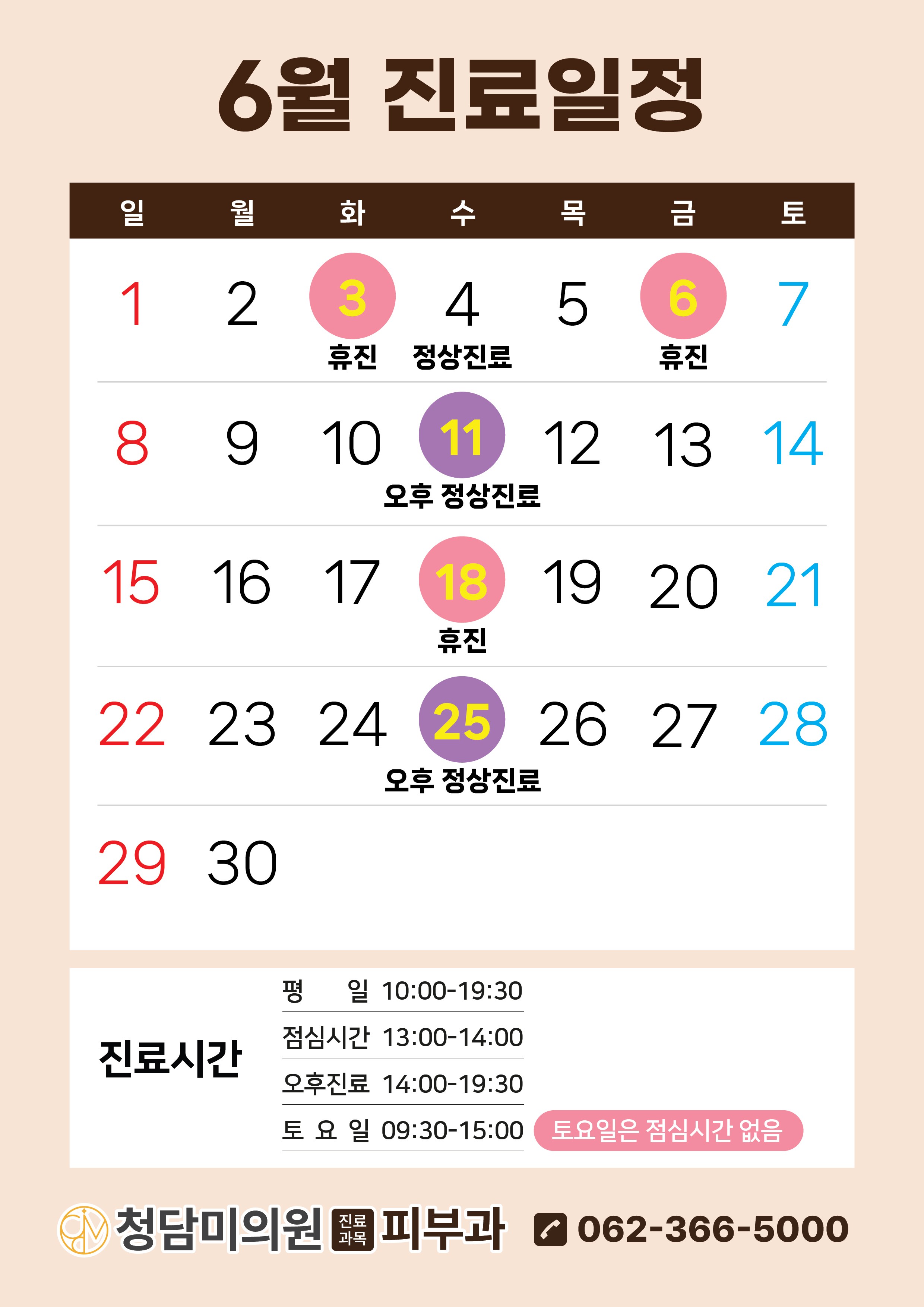 청담미의원