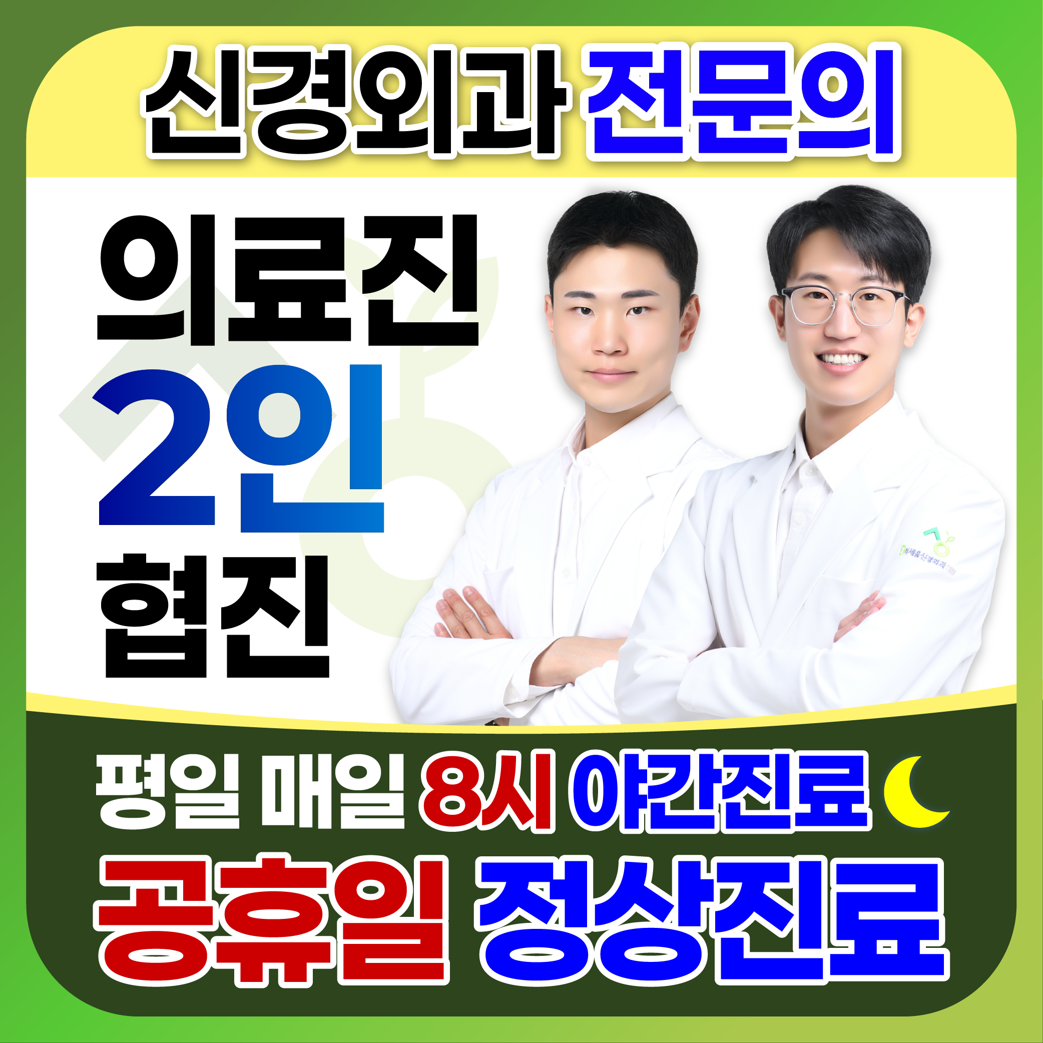 수원 더세움 신경외과의원