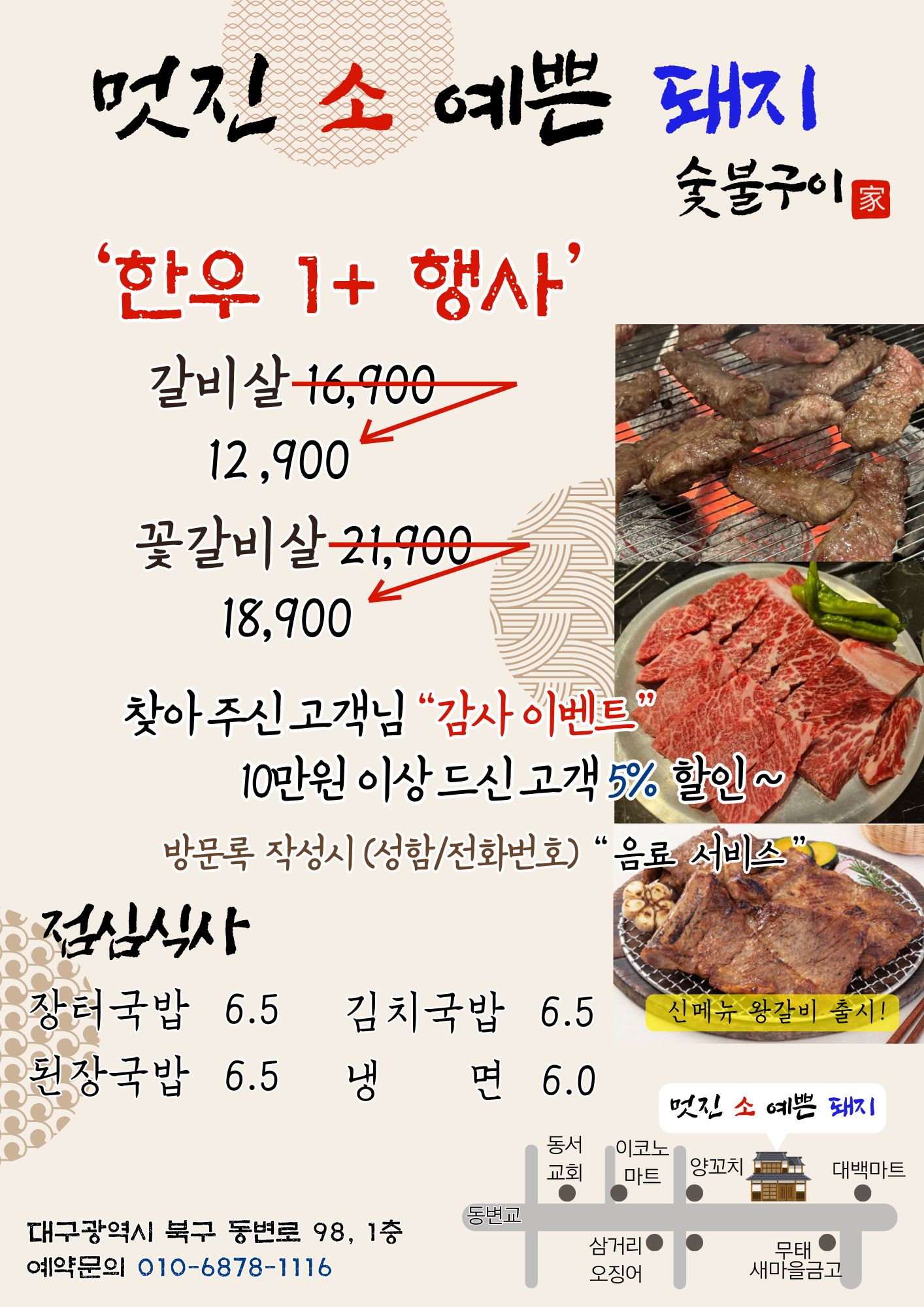 멋진소예쁜돼지
