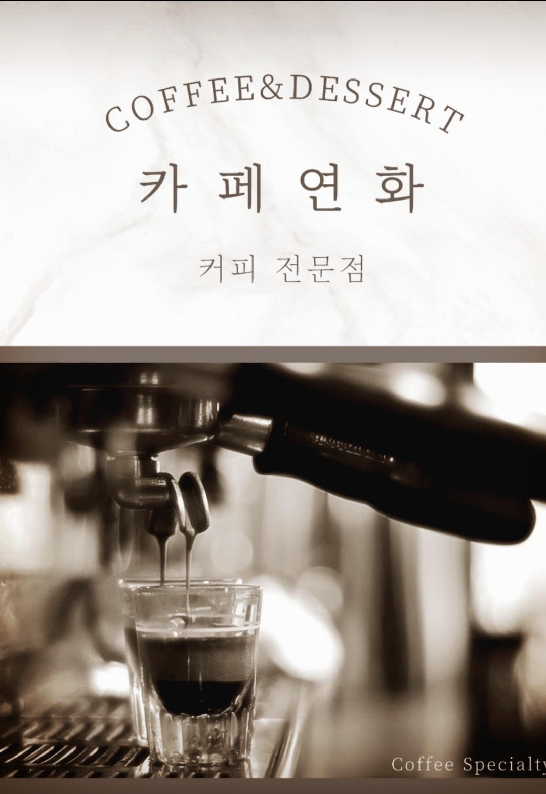 카페연화 설명사진