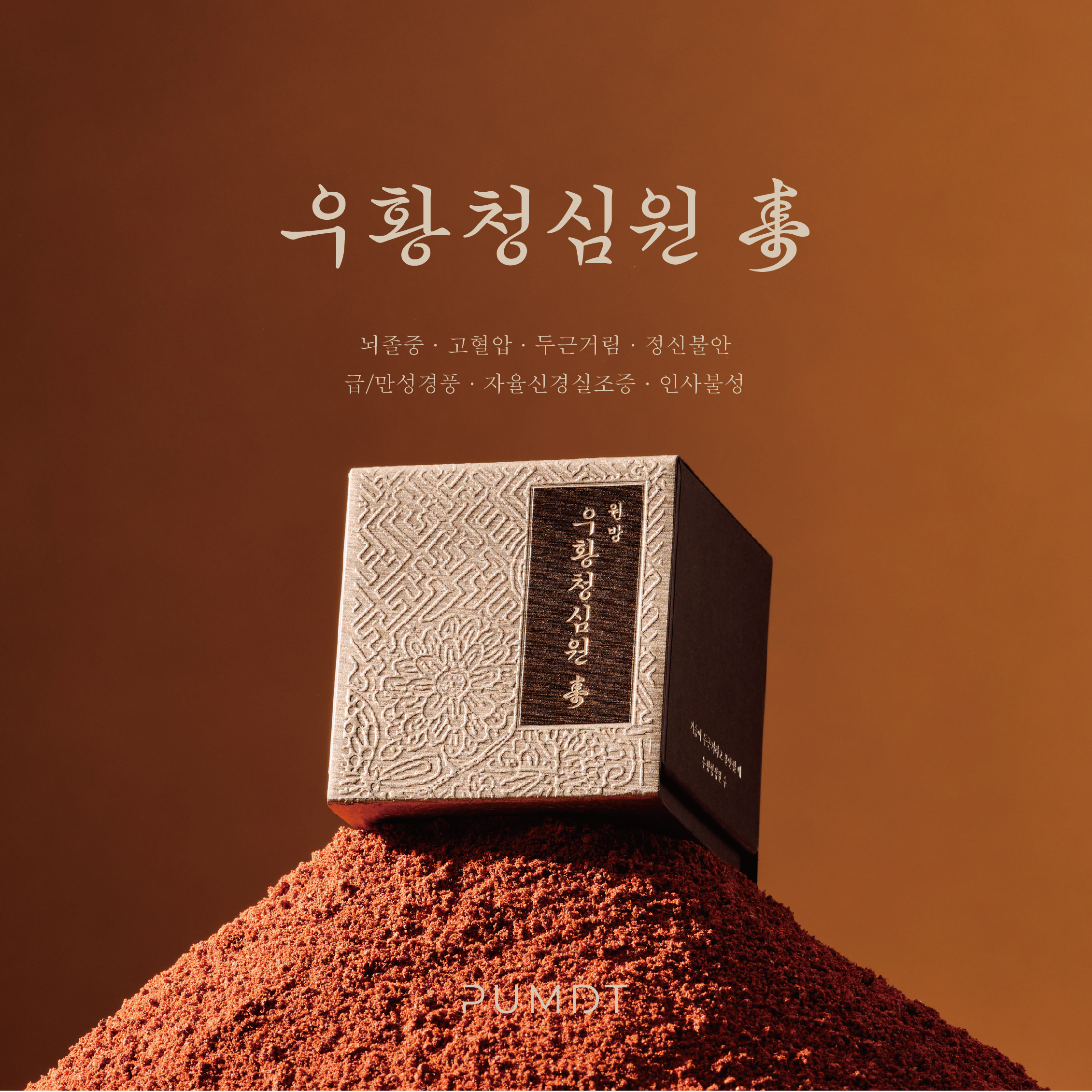 품듯한의원