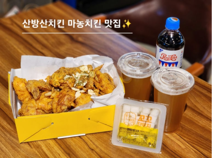 산방산치킨 담모라호텔앤리조트점