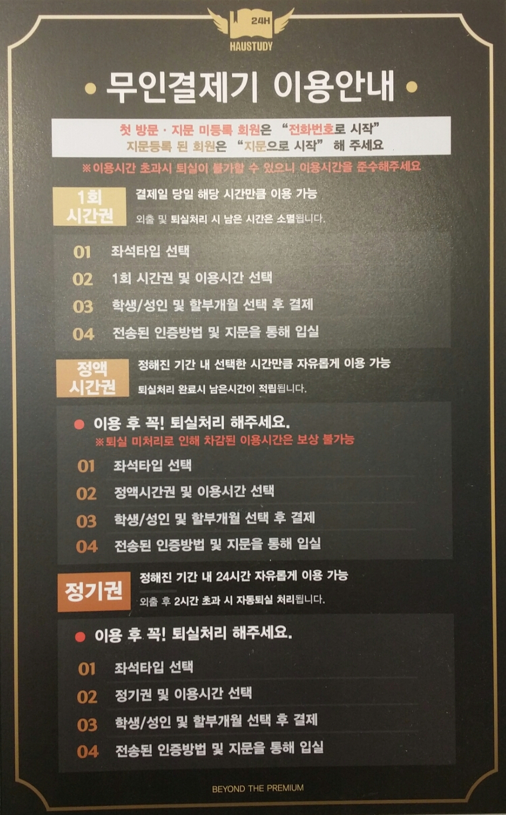 하우스터디 의정부호원 스터디카페
