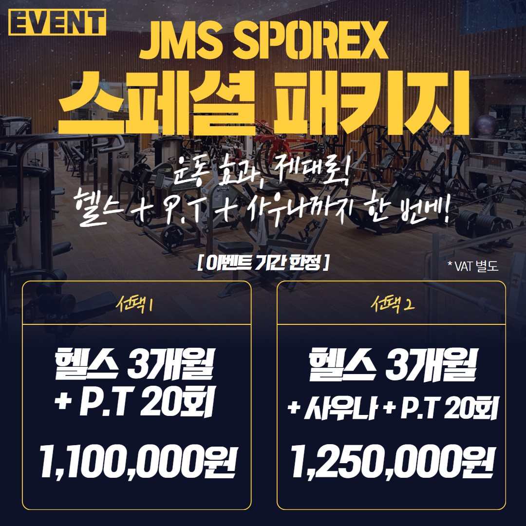 진미선 스포렉스