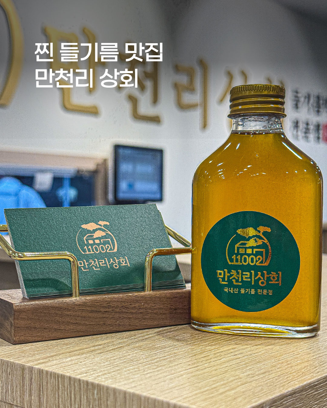 만천리상회