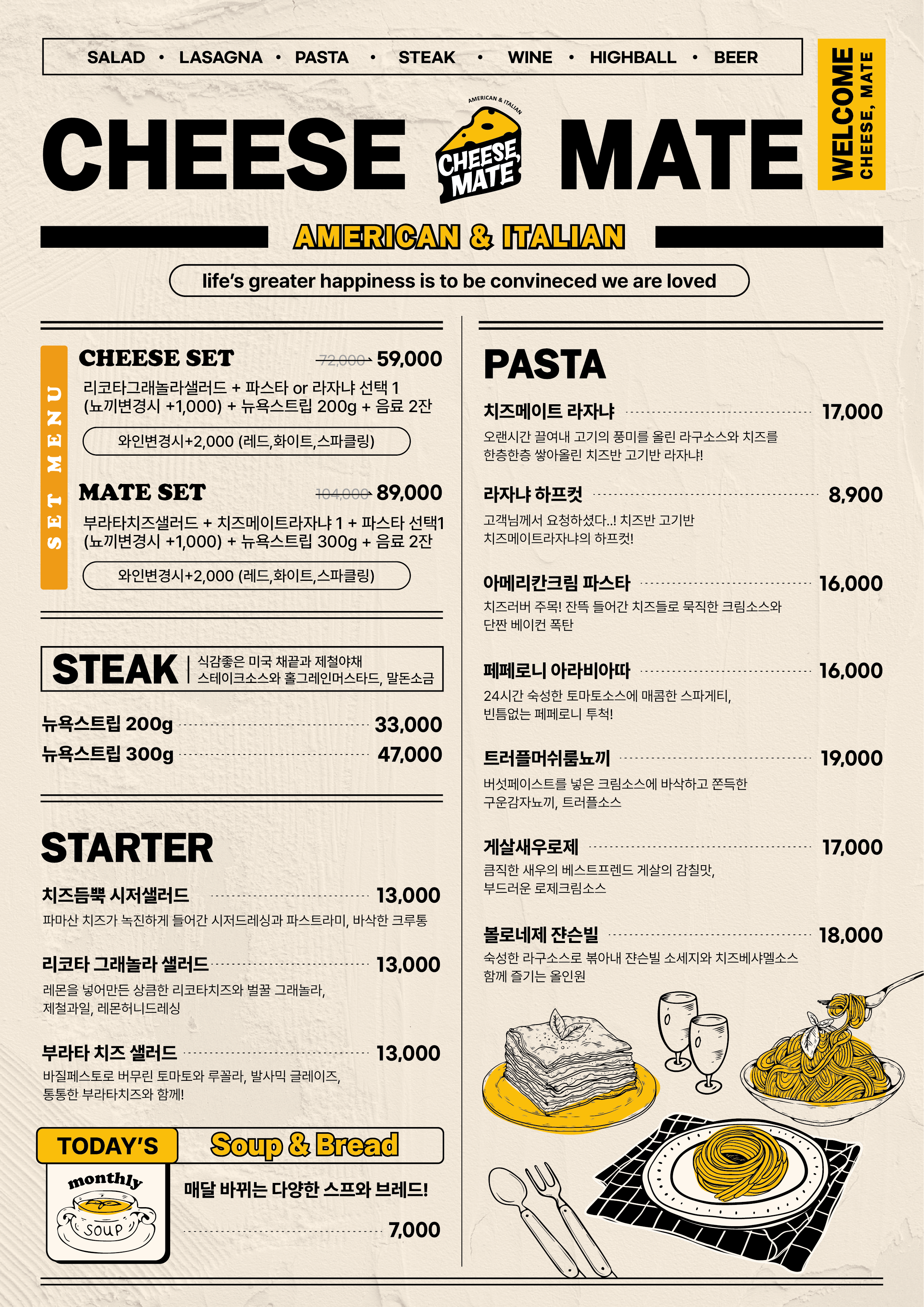 치즈메이트 반려동물 동반 애견카페
