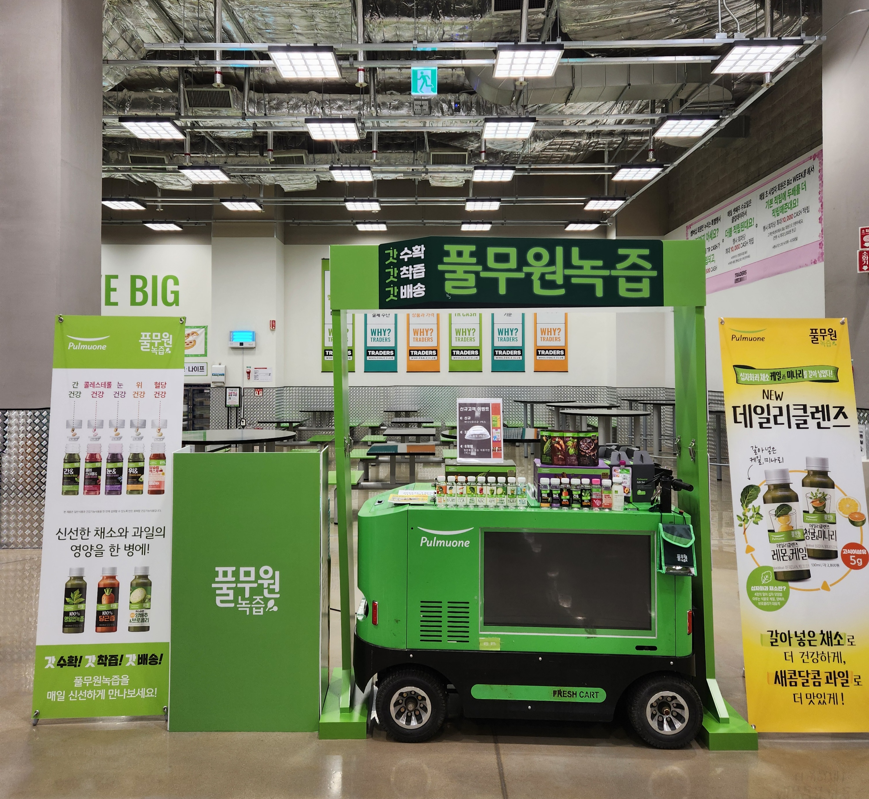 풀무원녹즙 수원장안홈가맹점