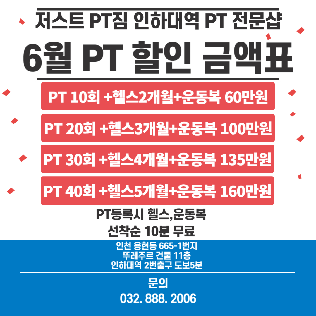 저스트PT짐