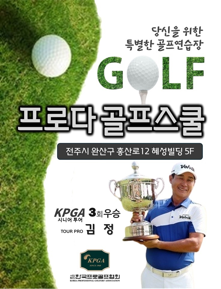 프로다골프 대표 이미지