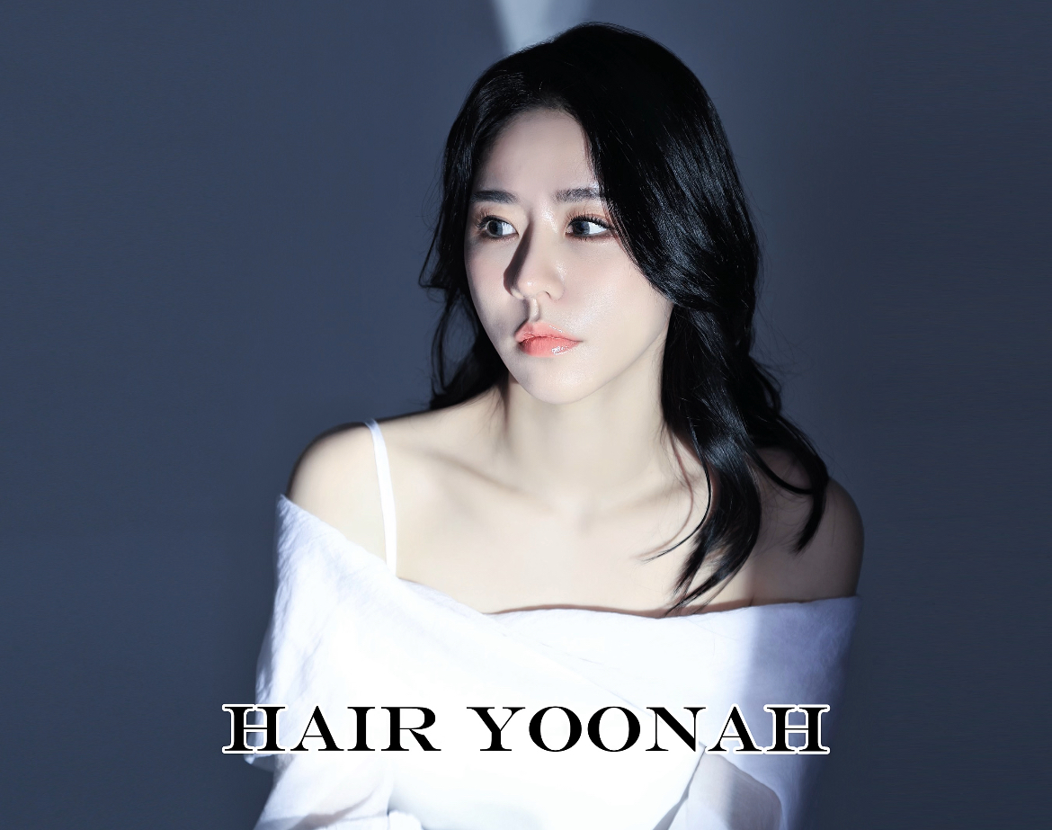 헤어윤아