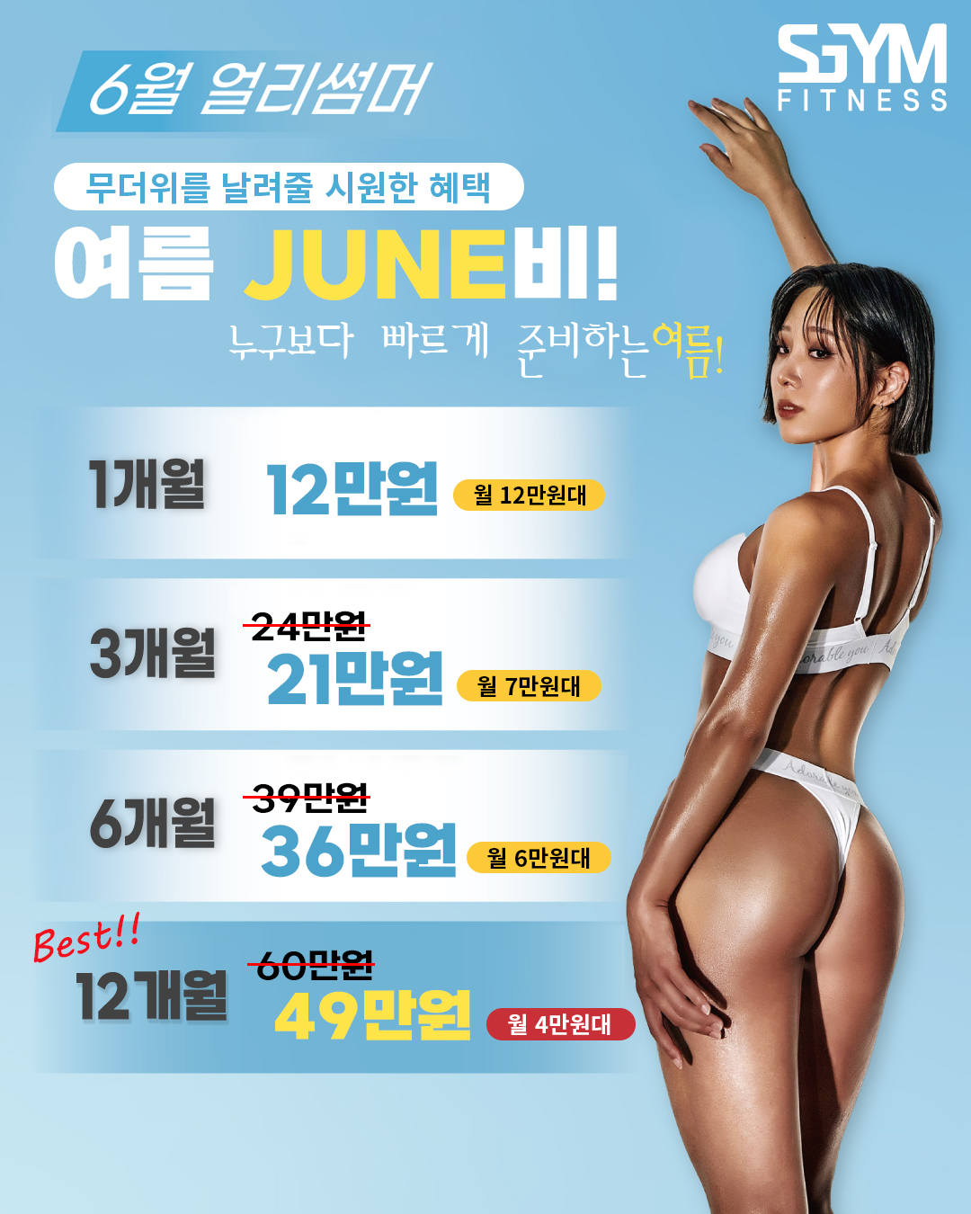에스짐문흥점 24시 헬스PT