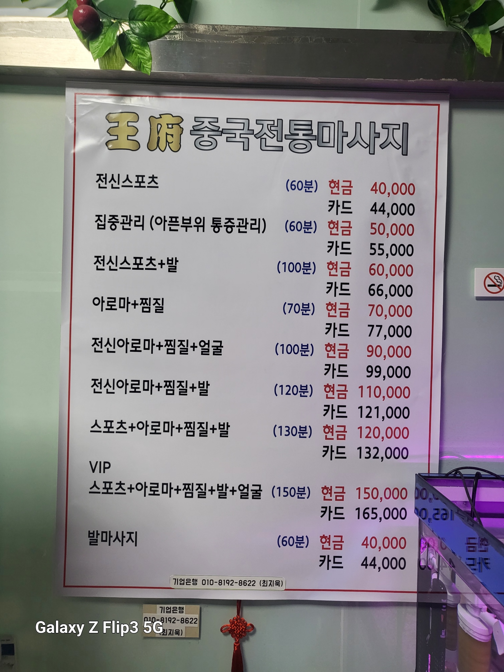 중국정통마사지