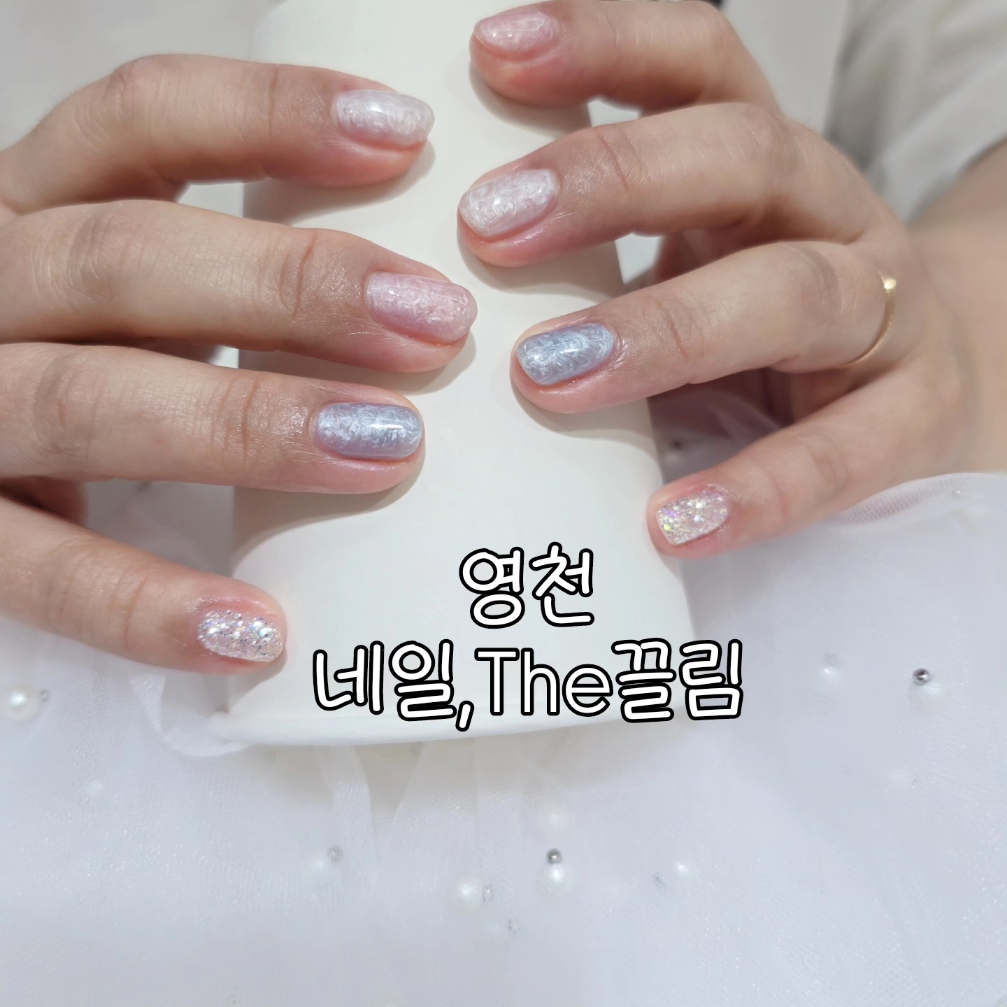 네일더끌림