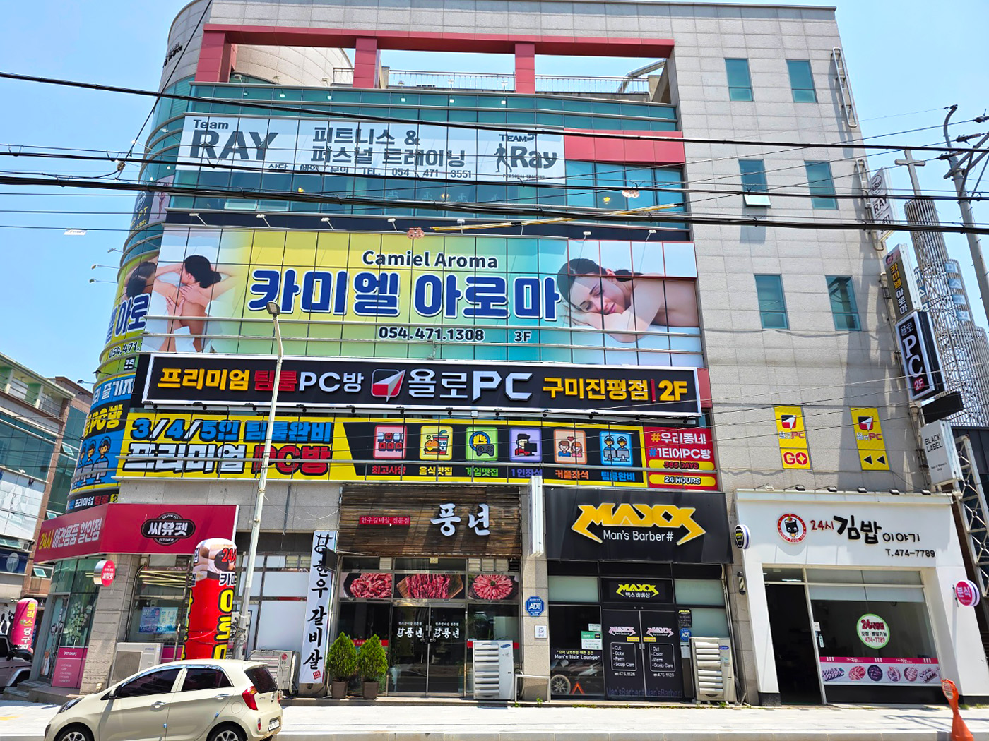 욜로PC방 구미진평점