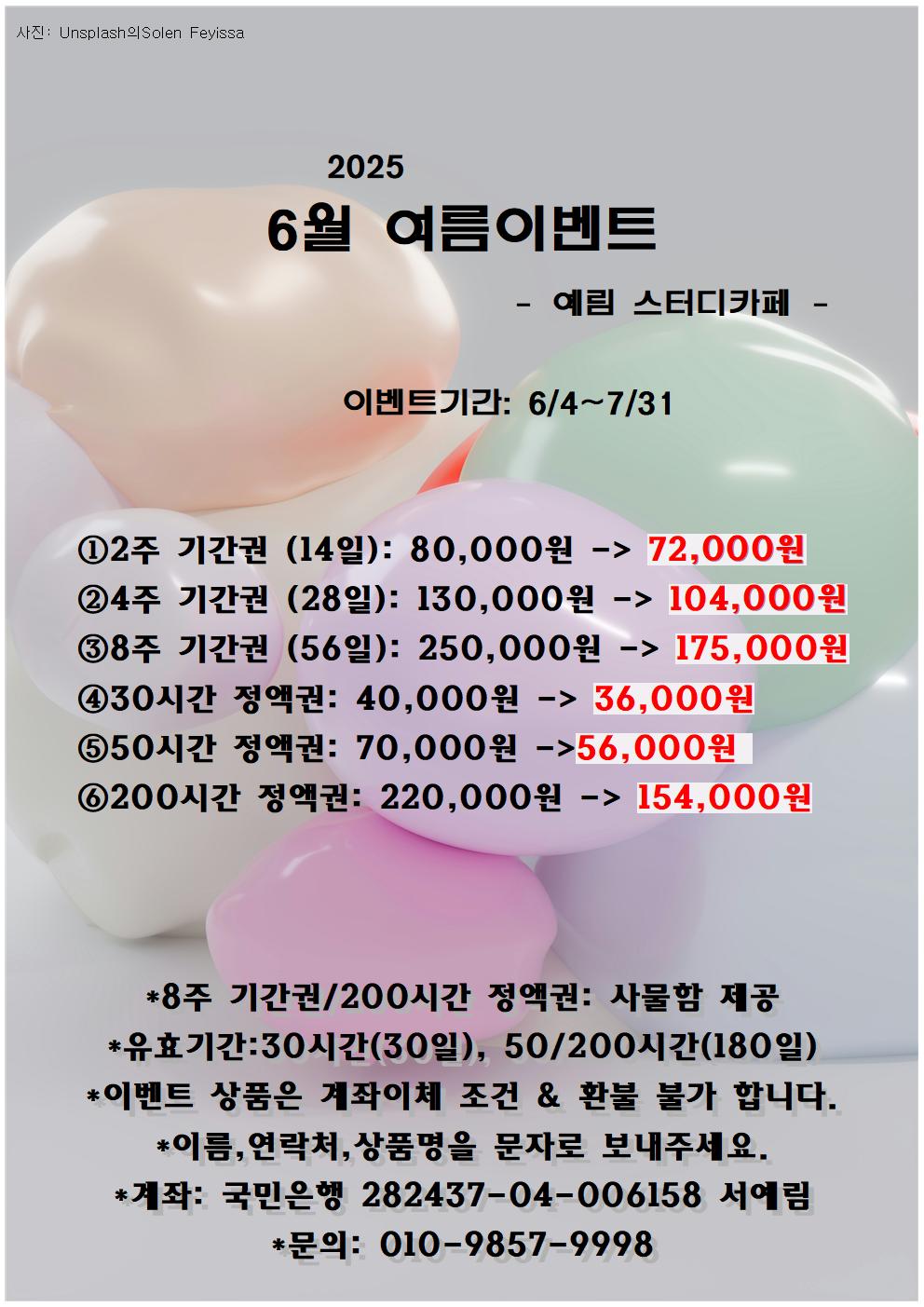 예림스터디카페