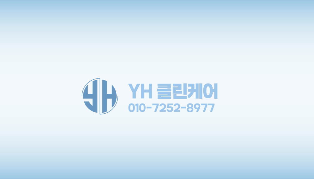 광주에어컨청소 YH클린케어