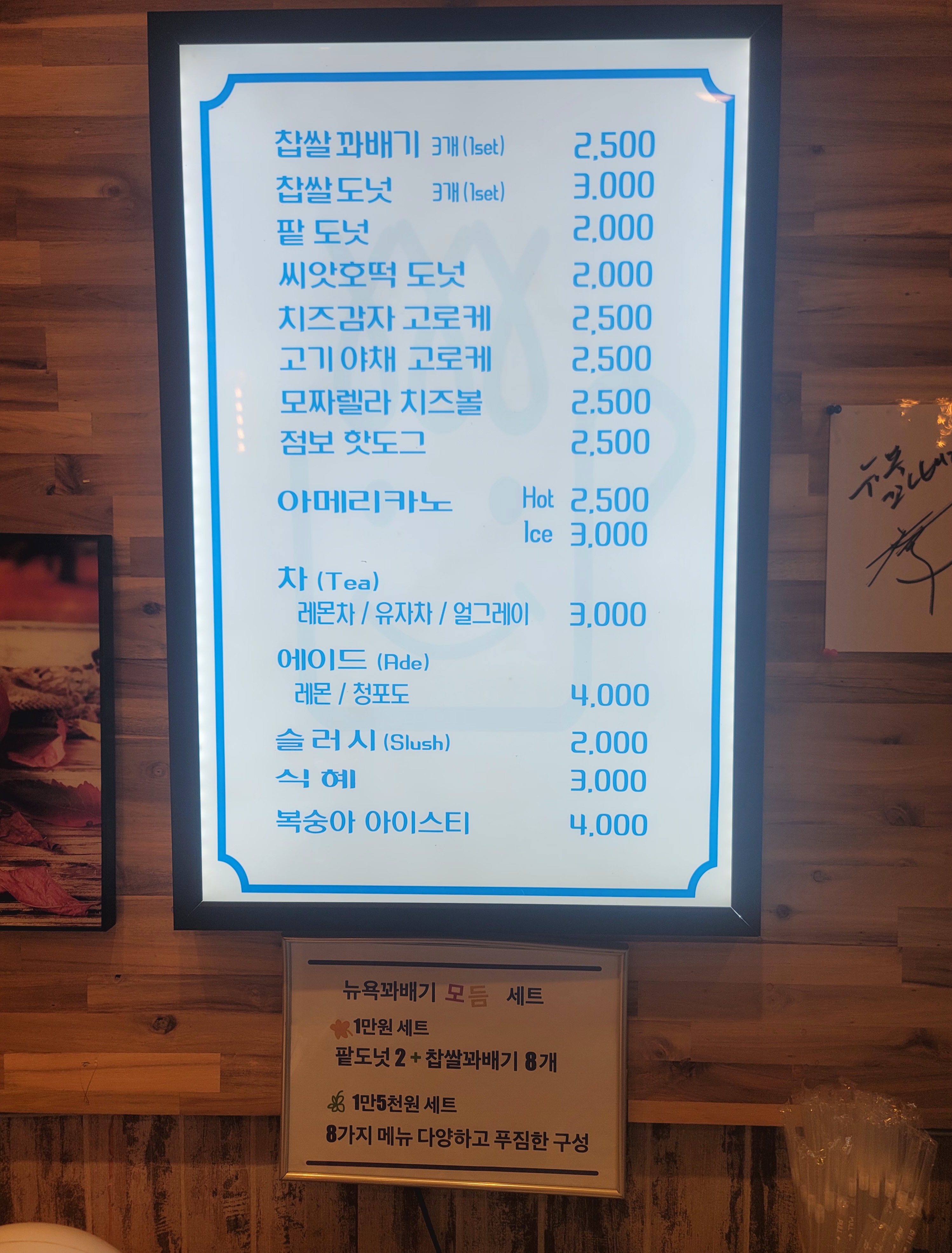 뉴욕꽈배기 강화외포리점