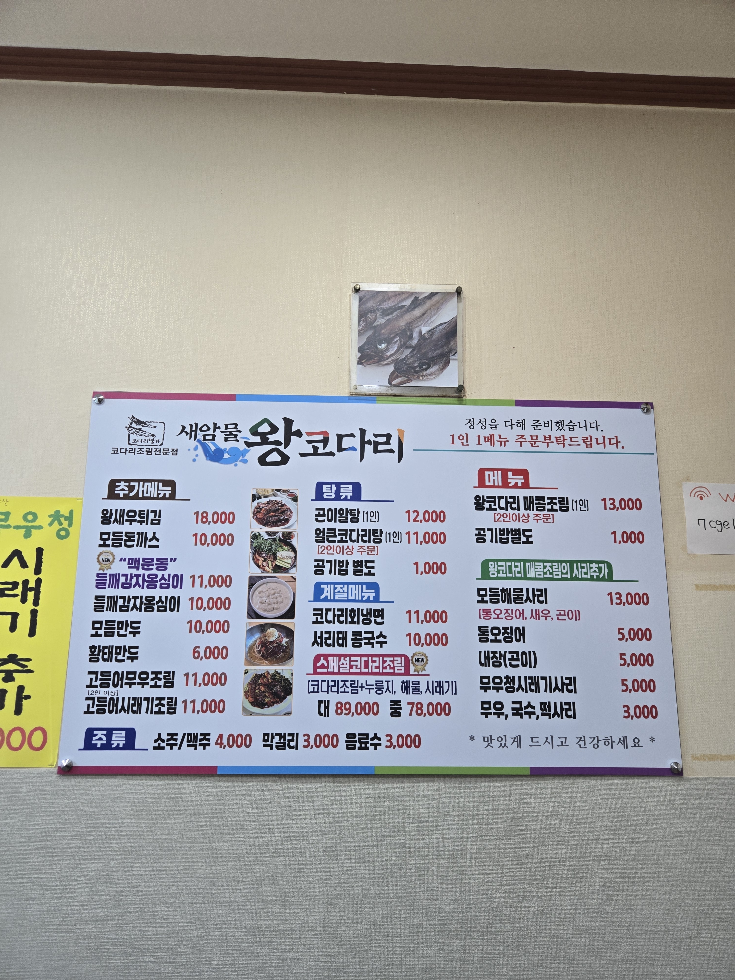 새암물 왕코다리